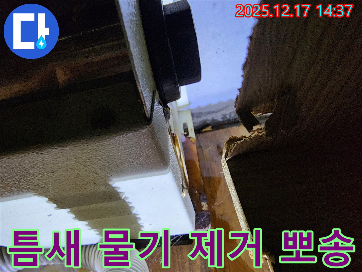 싱크대 하부 틈새 물기 제거 - 뽀송하게 유지해 드립니다!
