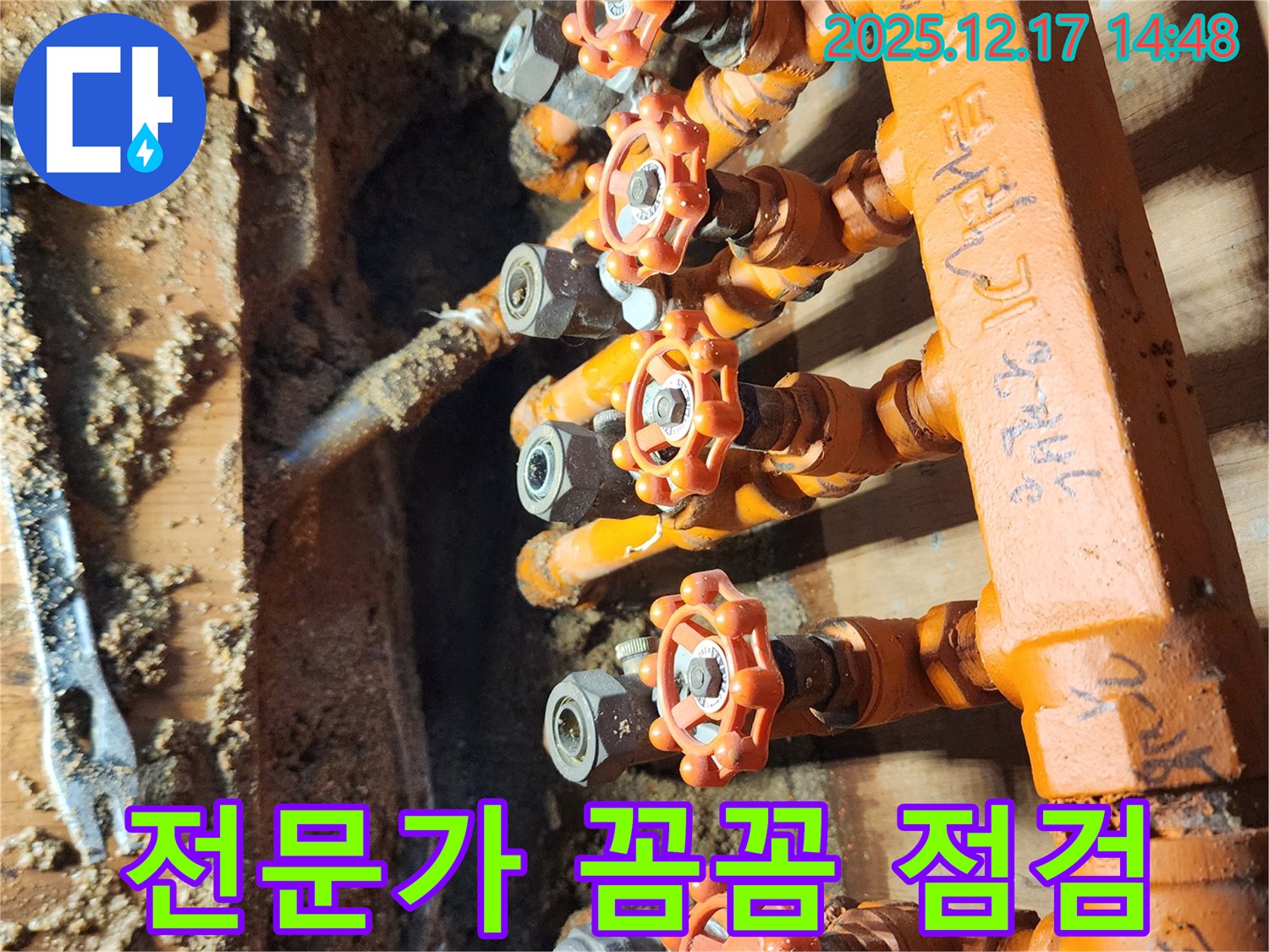 영북면 대회리 누수 - 베테랑 기술자가 꼼꼼하게 누수 점검을 진행합니다.