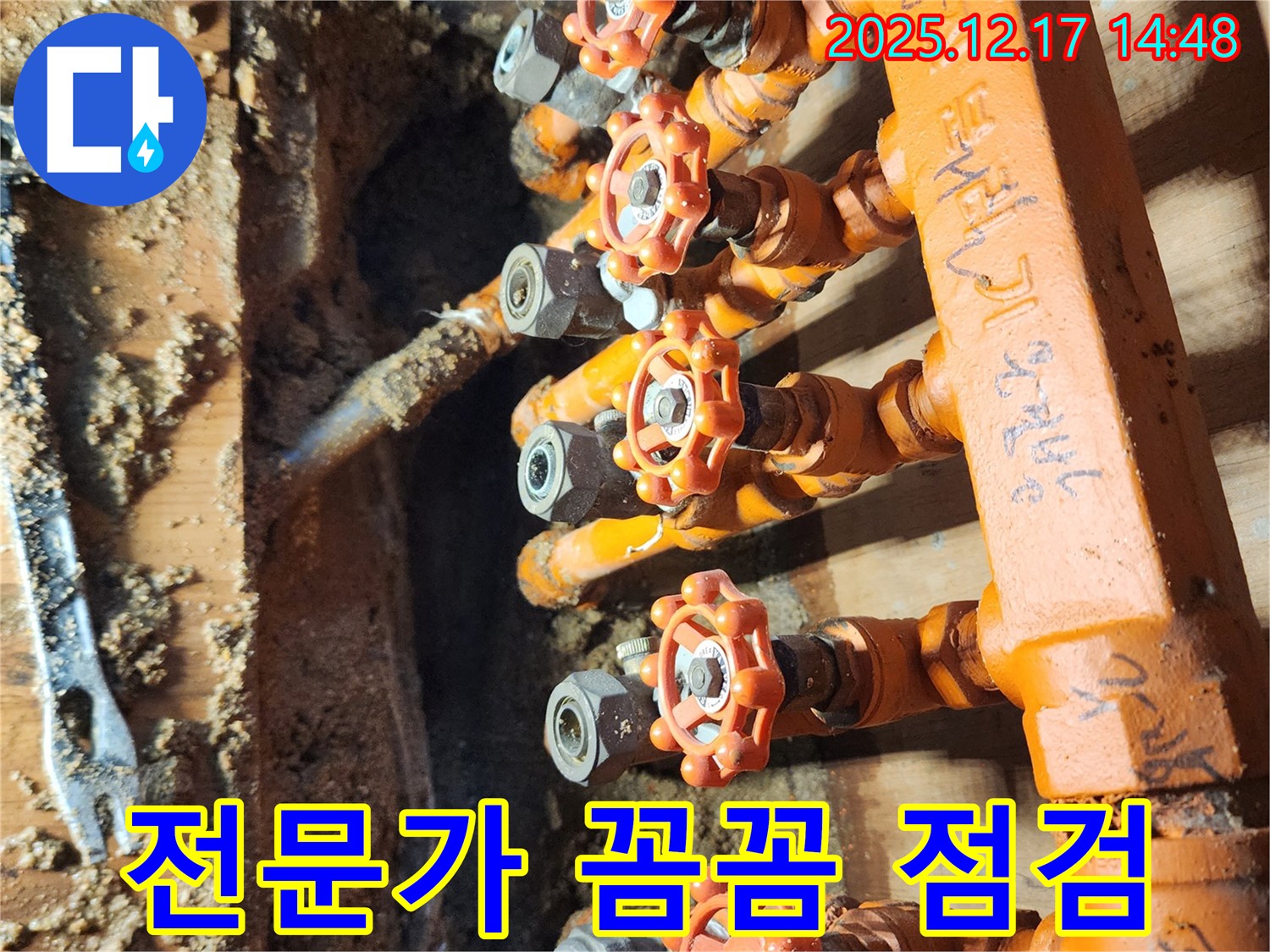 영북면 대회리 누수 - 베테랑 기술자가 꼼꼼하게 누수 점검을 진행합니다.