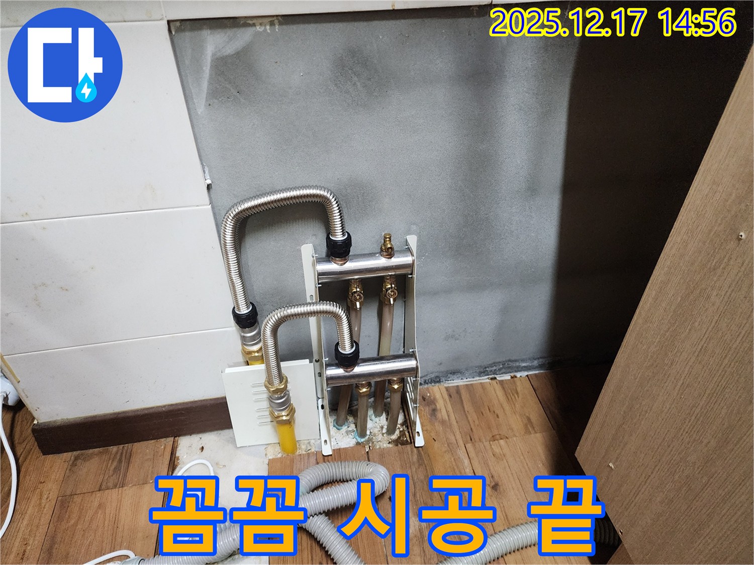 영북면 대회리에서 분배기 꼼꼼 시공으로 누수 재발 걱정을 없애드리는 이미지
