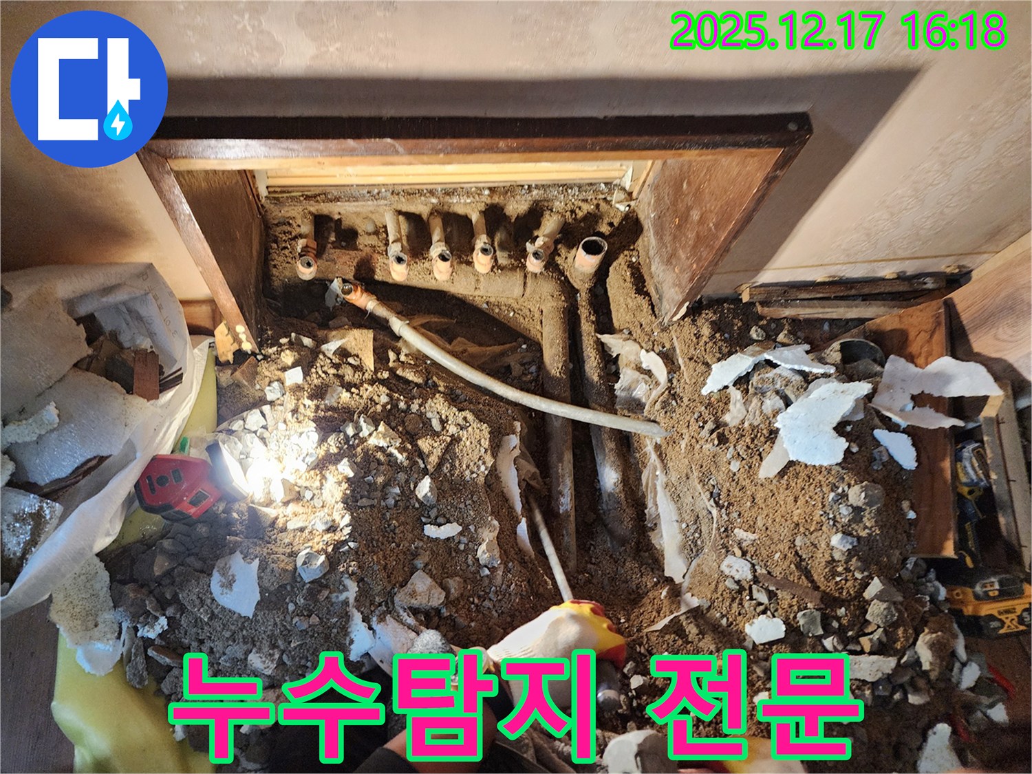포천시 영북면 금주리 누수 현장 - 포천 누수탐지 전문 업체가 누수 문제를 해결하는 모습입니다.