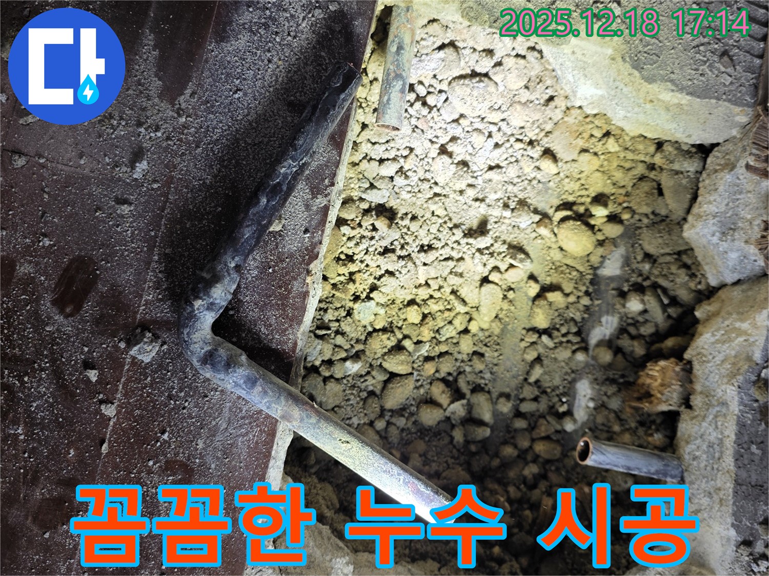 꼼꼼한 시공 - 완벽한 마무리 - 고객 만족 최우선