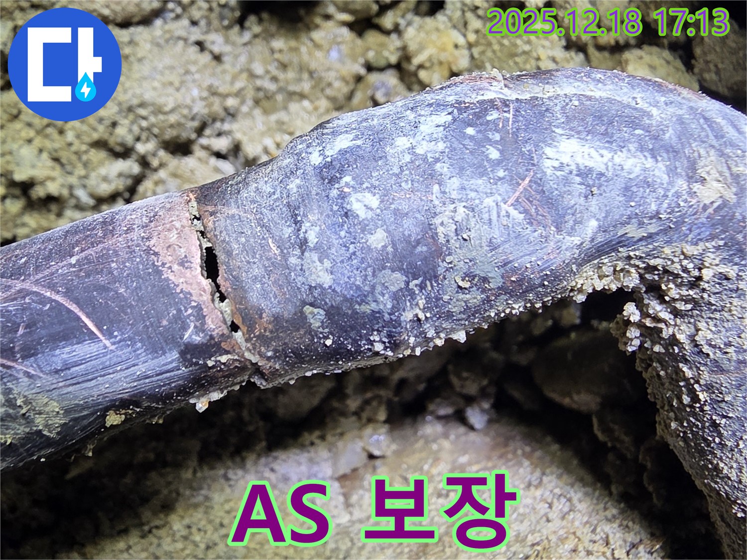 누수 A/S - 완벽한 시공 후에도 문제 발생 시 책임지고 A/S 제공.