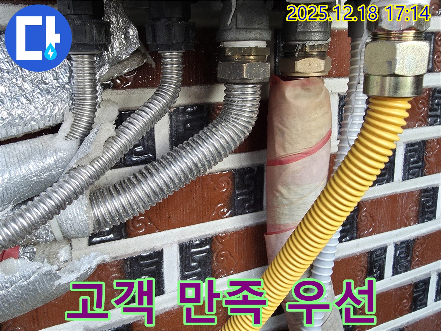 누수 공사 후 고객 만족도 최우선 - 완벽한 시공으로 보답합니다 - 믿고 맡기세요.