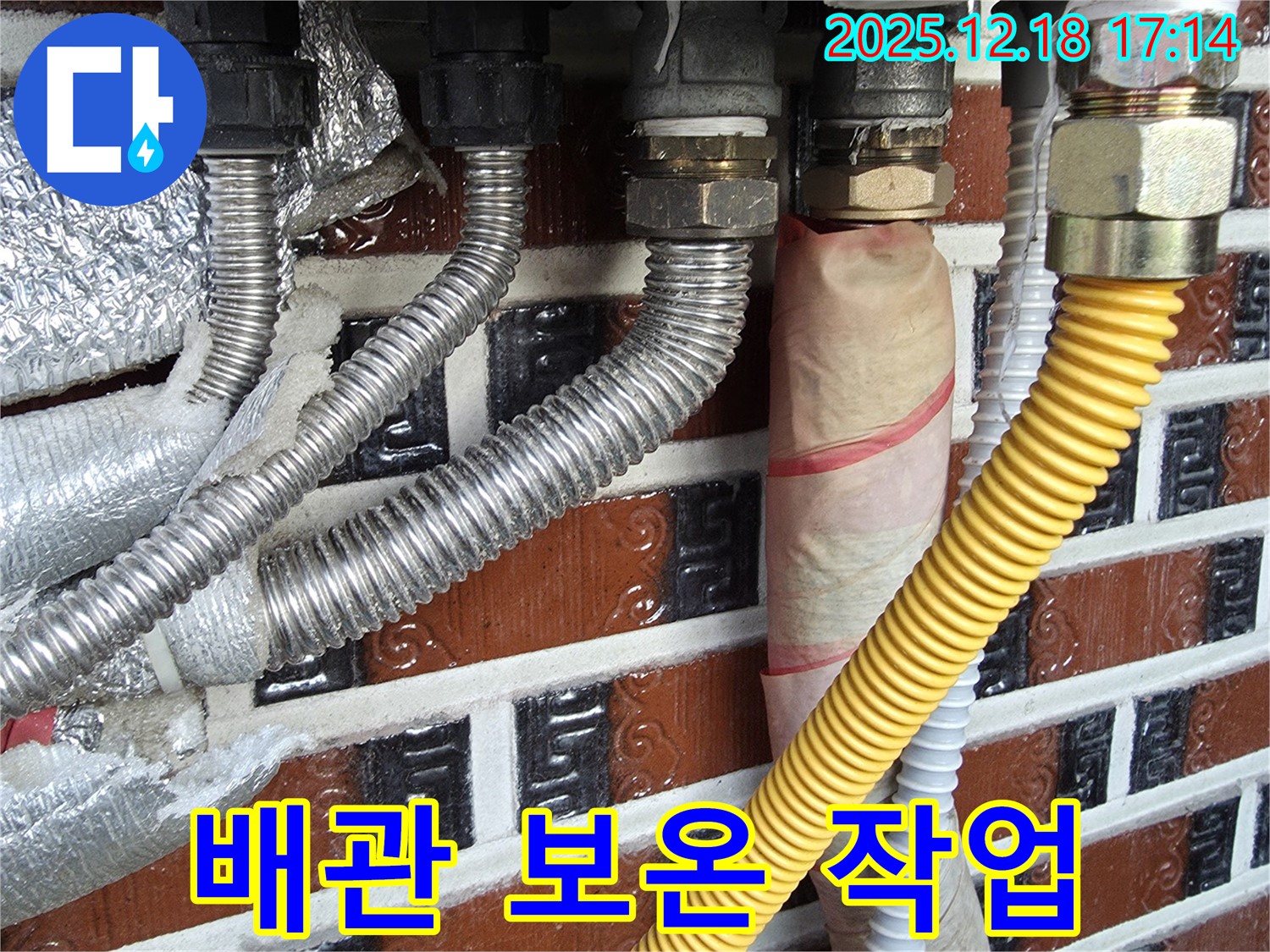 누수 공사 후 배관 보온 작업 - 에너지 효율을 높이고 결로를 방지합니다 - 꼼꼼하게 시공합니다.