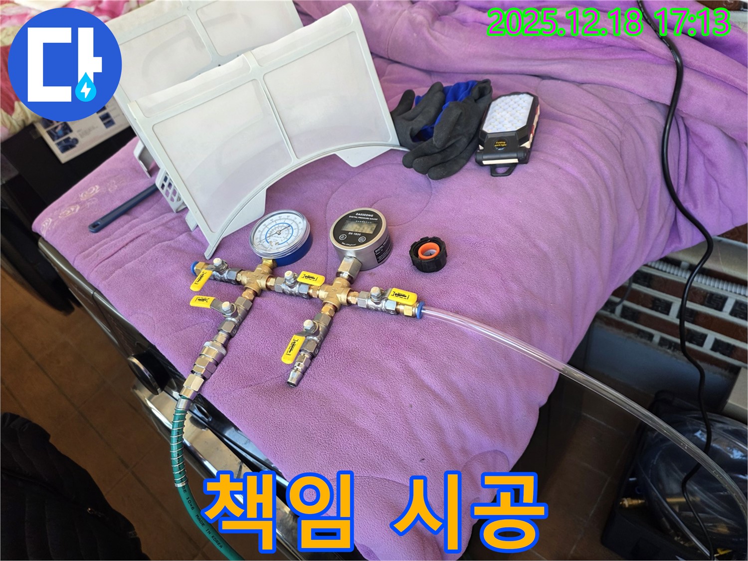 누수 책임 시공 - 고객님의 만족을 최우선으로 생각합니다.