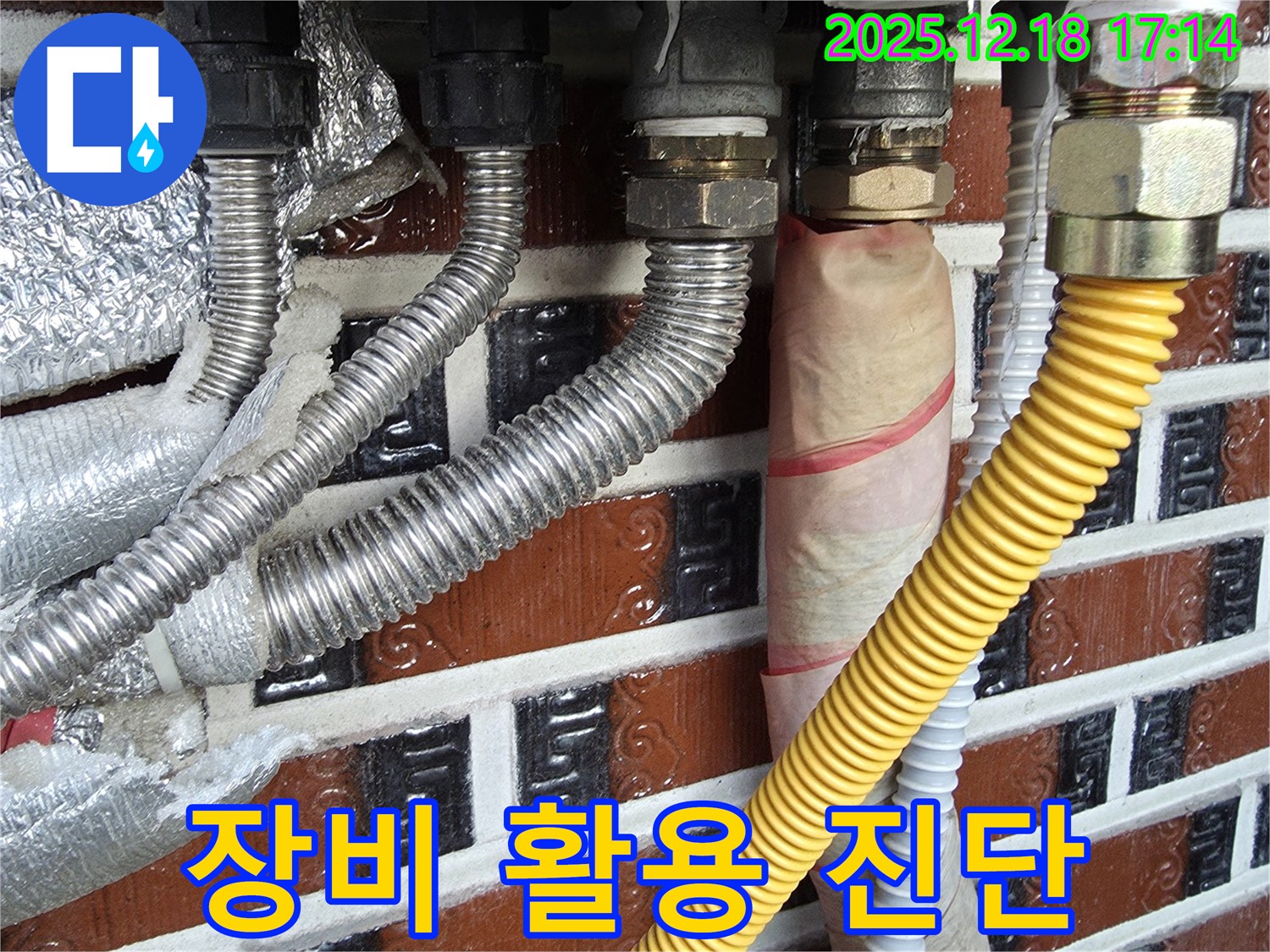 누수 탐지 장비 활용 정확한 진단 - 첨단 장비를 사용하여 누수 위치를 정확하게 파악합니다 - 믿고 맡기세요.