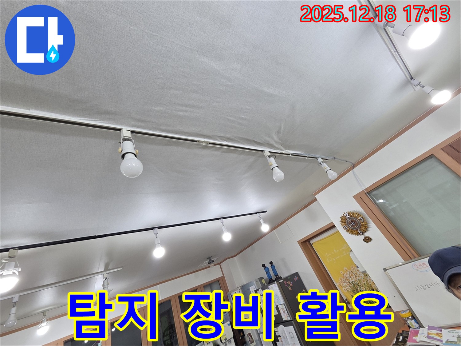 시흥 누수 - 첨단 누수 탐지 장비를 사용하여 정확하게 누수 지점을 찾습니다.