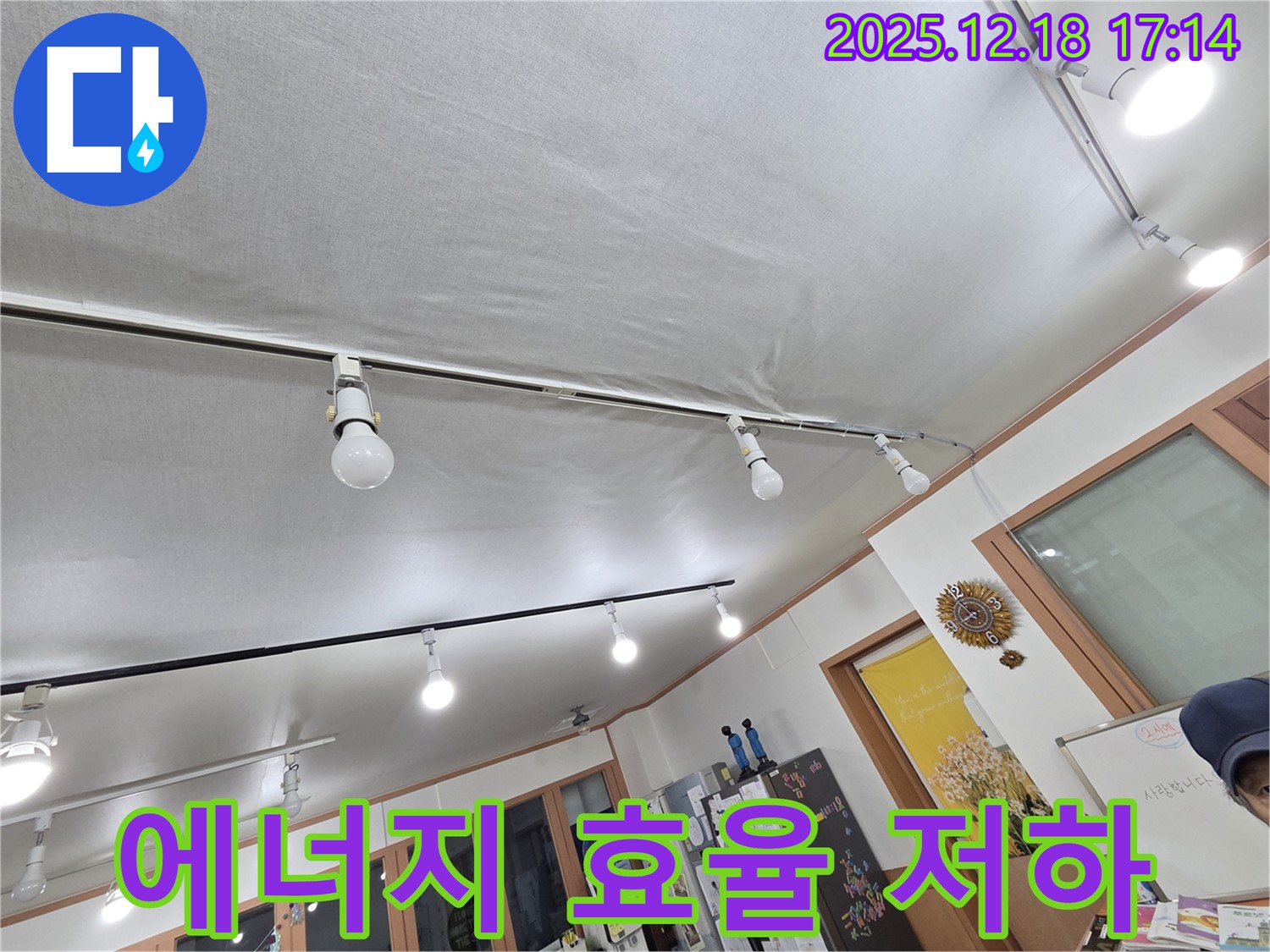 시흥 신천동 누수 - 누수, 건물 에너지 효율 저하 - 비용 증가