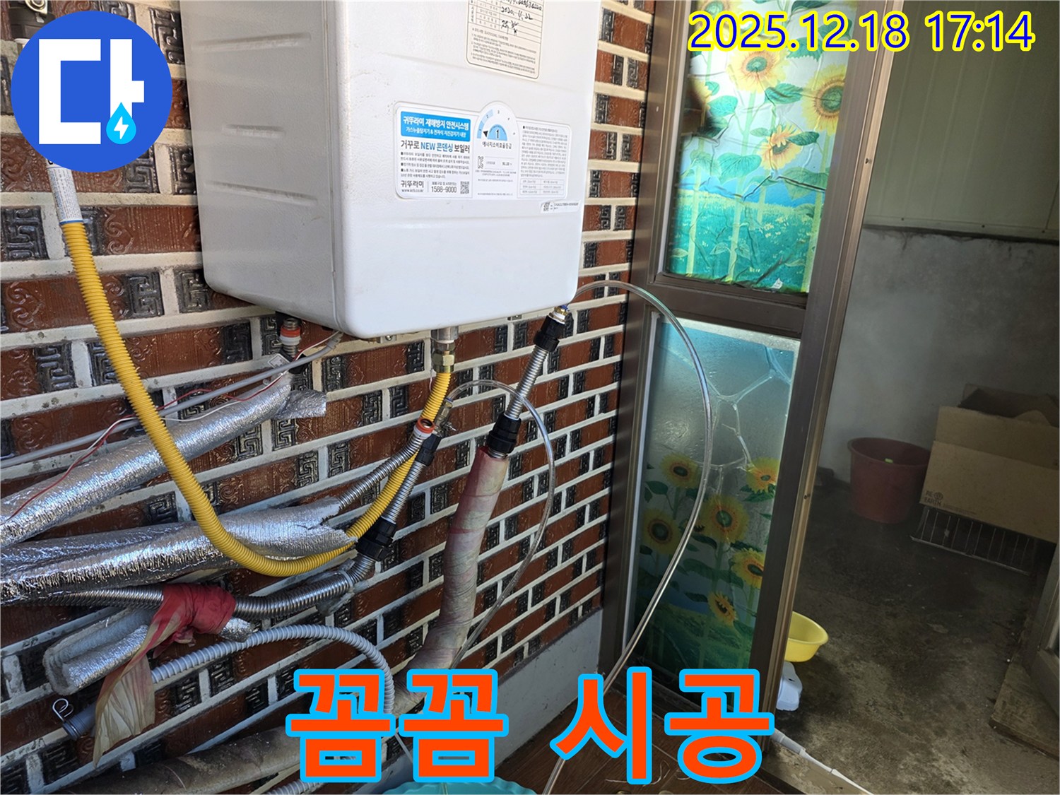 시흥 신천동 누수 - 누수 방지 꼼꼼 시공 - 꼼꼼한 시공과 철저한 점검으로 누수 재발을 막아드립니다.