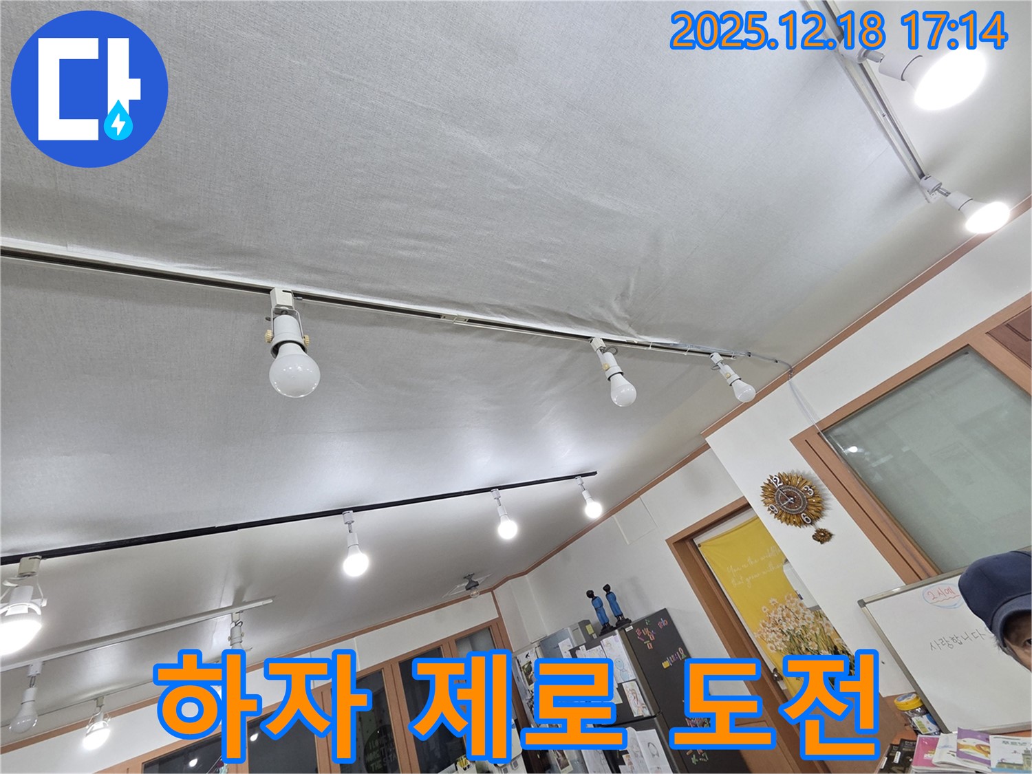 시흥 신천동 누수 - 완벽한 시공, 하자 발생률 제로에 도전 - 꼼꼼한 시공