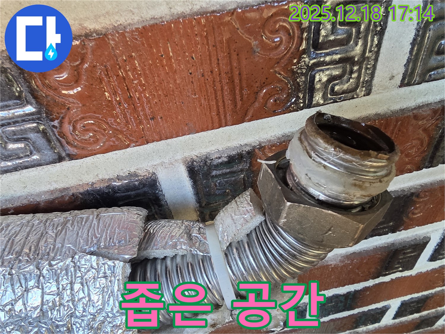 시흥 신천동 누수 - 좁은 공간에서도 능숙하게 주름관 누수 작업을 진행하는 모습입니다.