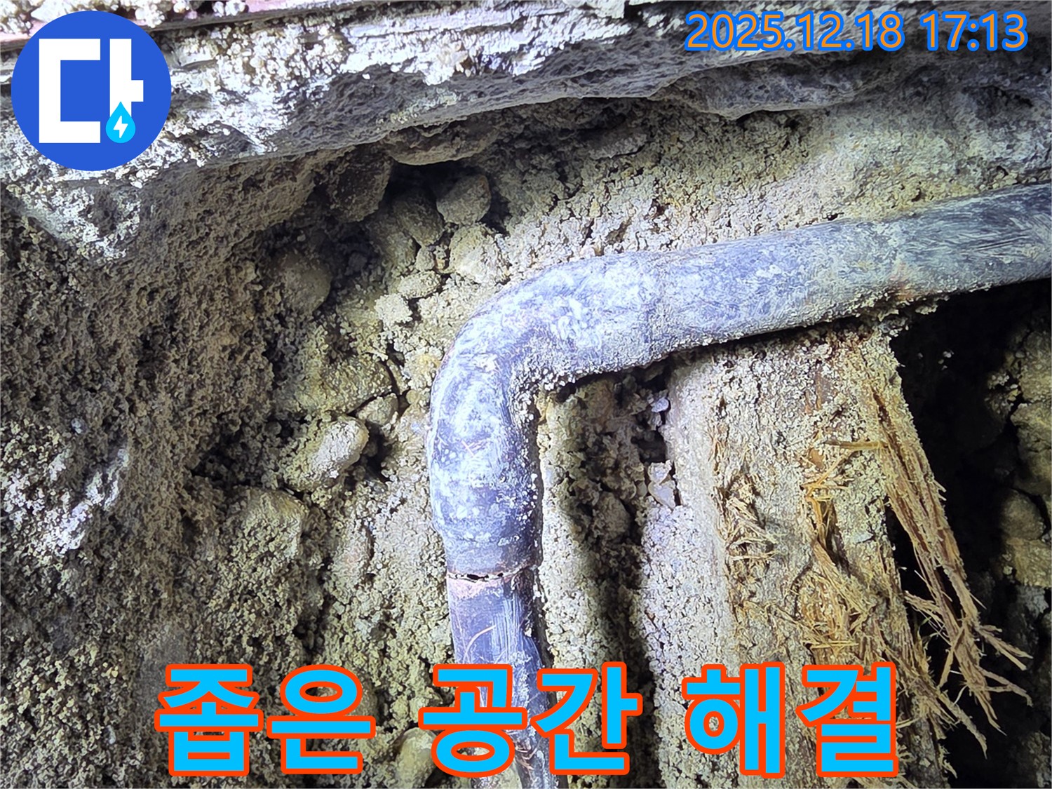 시흥 신천동 오성빌딩 누수 - 좁은 공간에서도 전문 장비와 기술력으로 누수를 완벽하게 해결합니다 - 꼼꼼하고 안전한 작업.