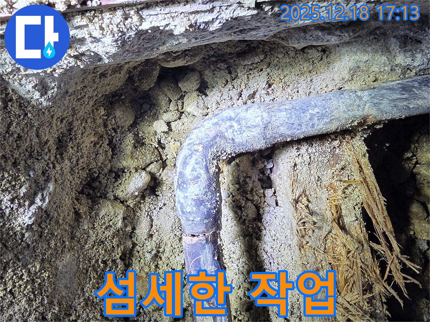 시흥 신천동 오성빌딩 누수 - 좁은 공간에서의 작업은 섬세함이 필요합니다 - 작은 실수도 큰 문제로 이어질 수 있습니다.