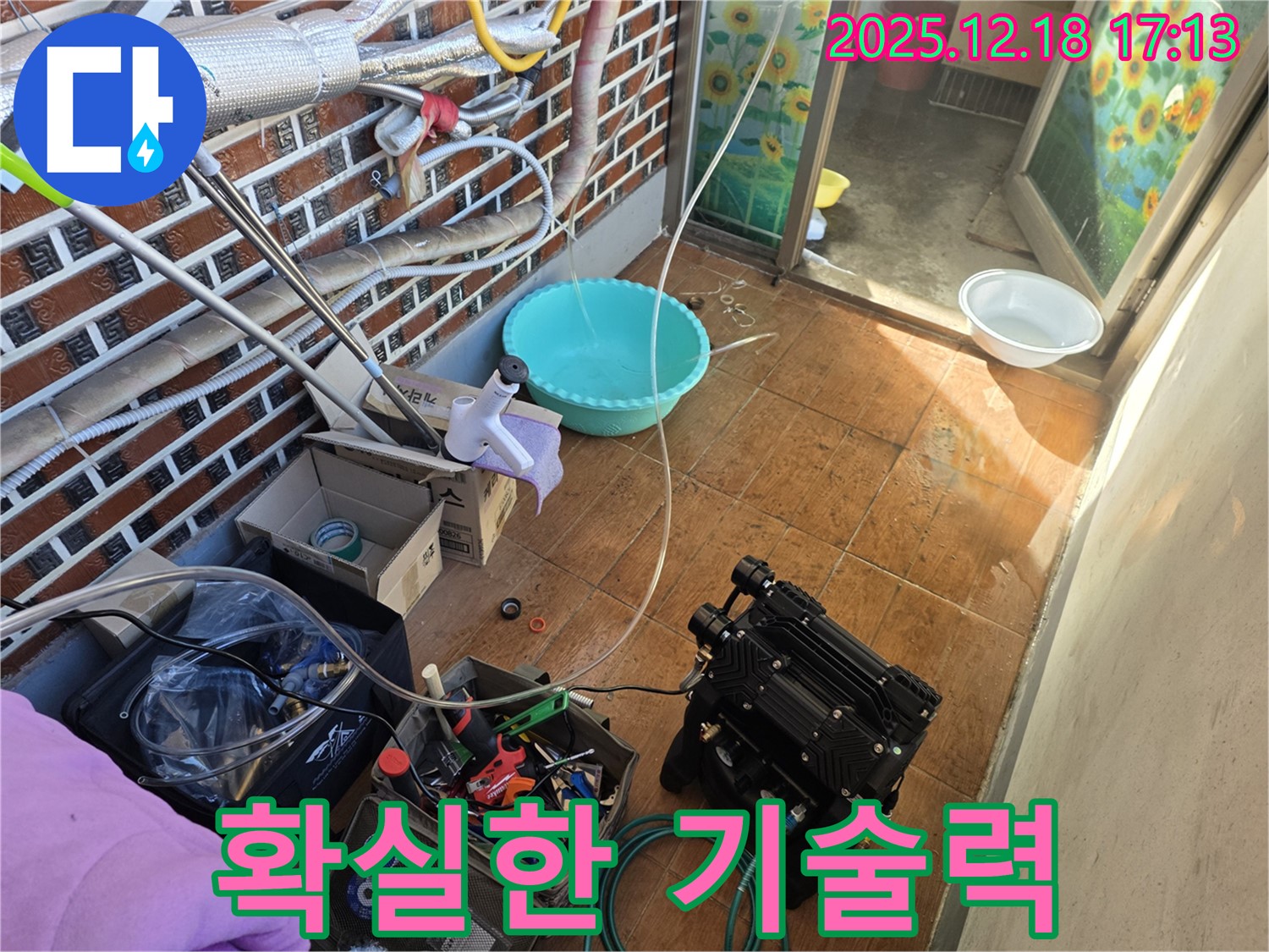 시흥 신천동 오성빌딩 누수 - 확실한 기술력으로 누수 위치 탐지!