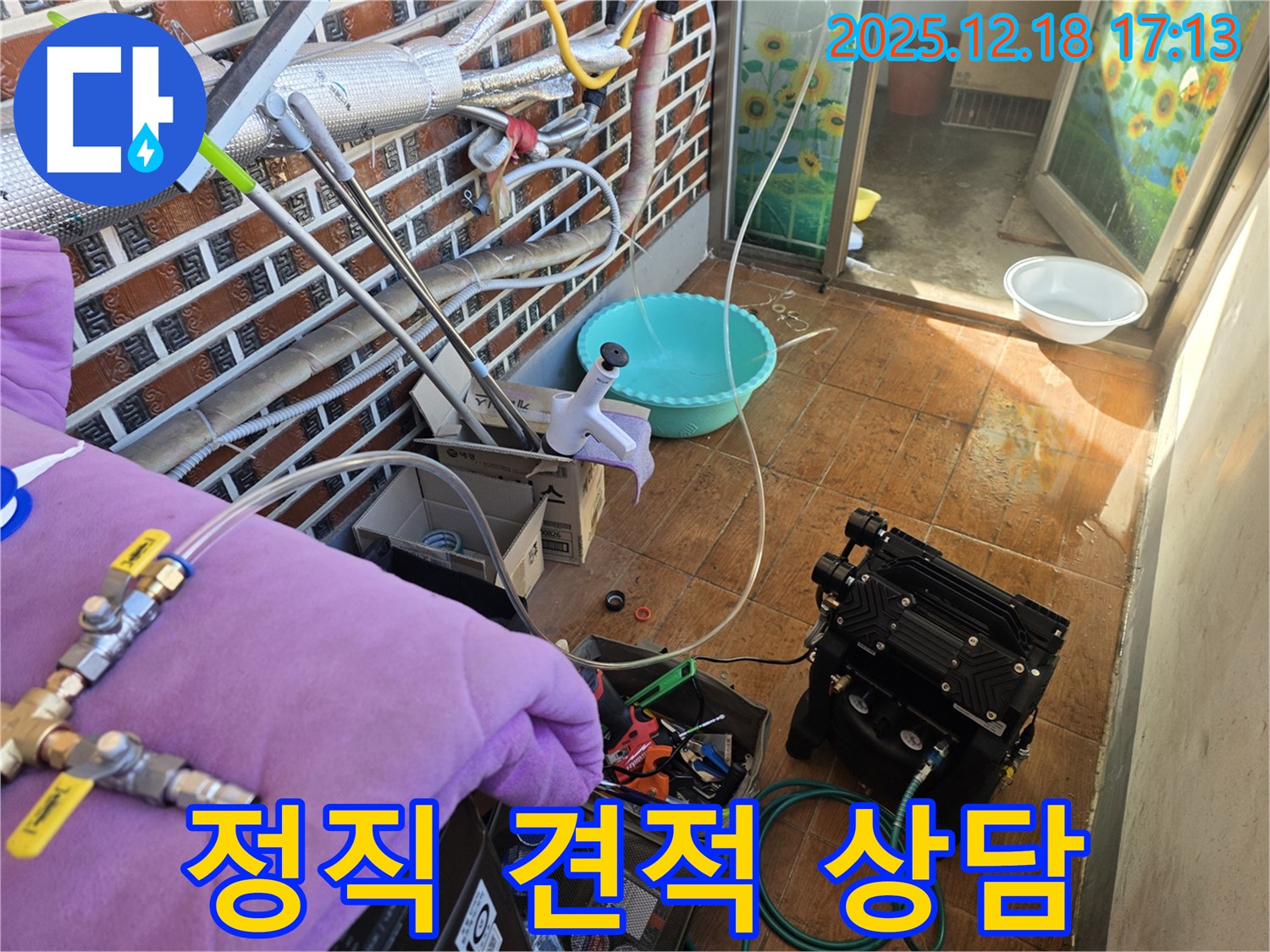 시흥 신천동 오성빌딩 - 투명하고 정직한 견적 상담으로 고객 신뢰
