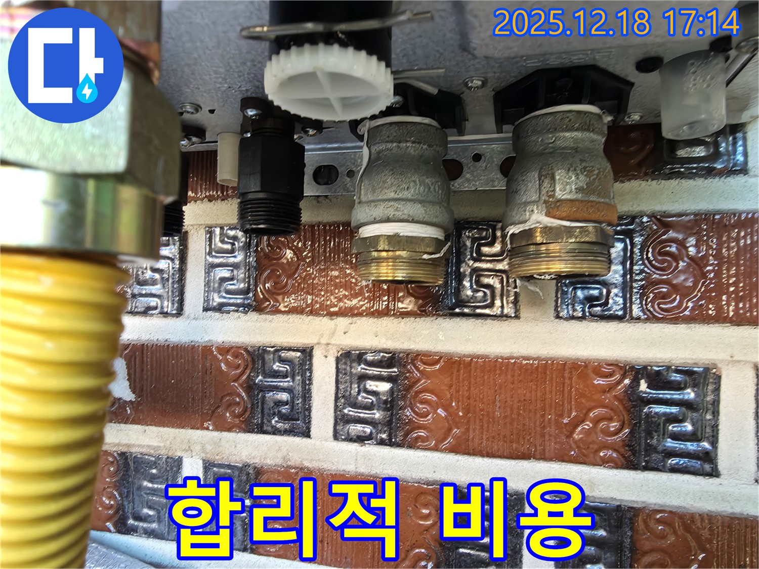 시흥 신천동 호현로23 오성빌딩 누수 - 합리적인 비용으로 온수 누수 문제 해결