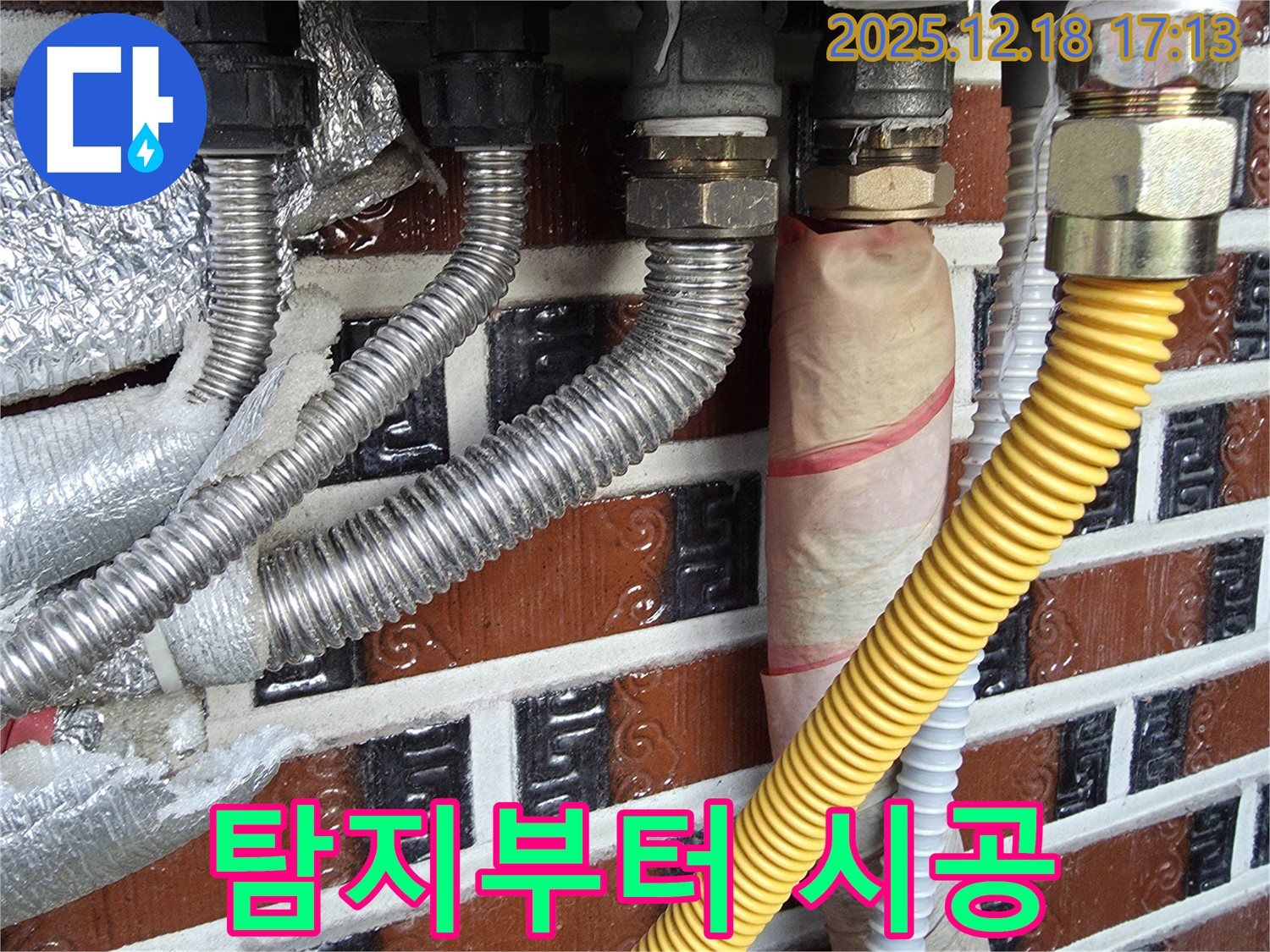 시흥시 신천동 누수 - 누수 탐지부터 완벽한 시공까지