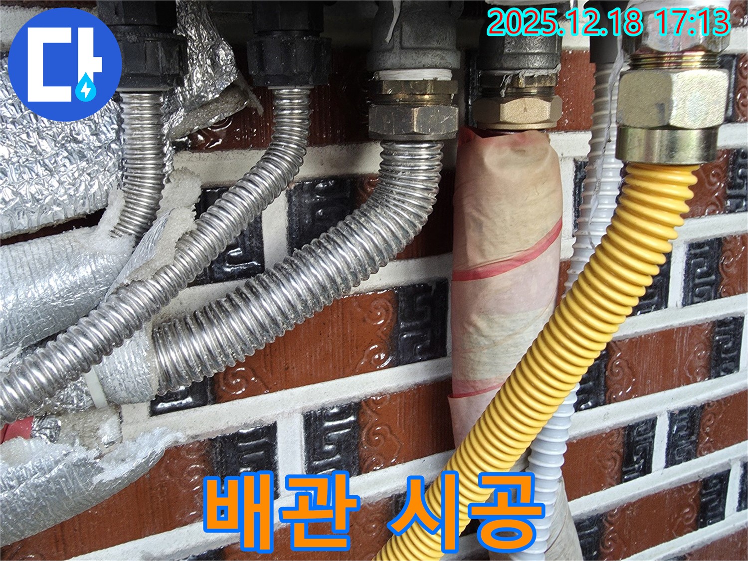 신천동 누수 - 꼬불꼬불 배관도 문제없이 꼼꼼 시공