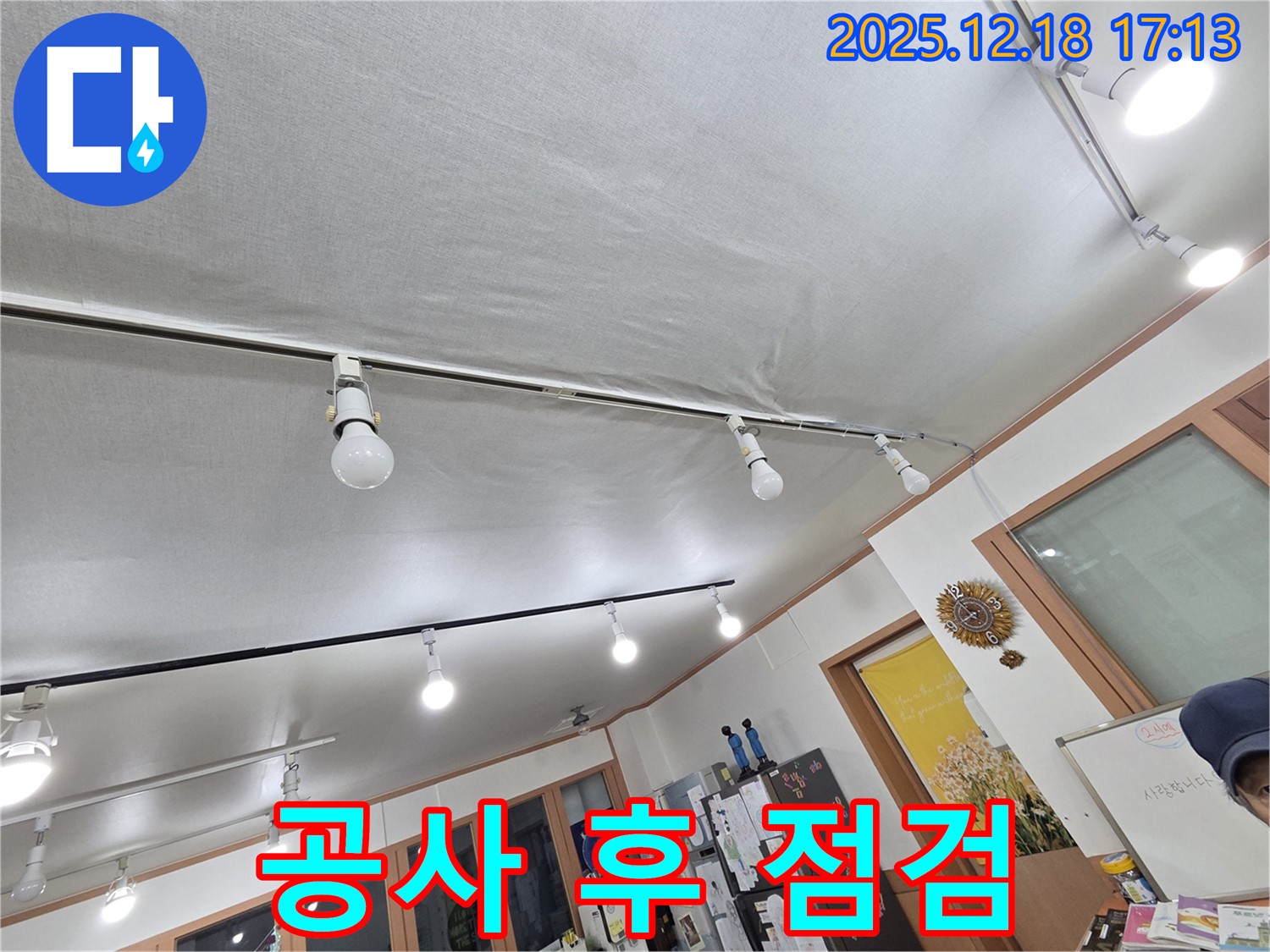 신천동 누수 - 누수 공사 후 철저한 점검으로 완벽하게 마무리합니다.