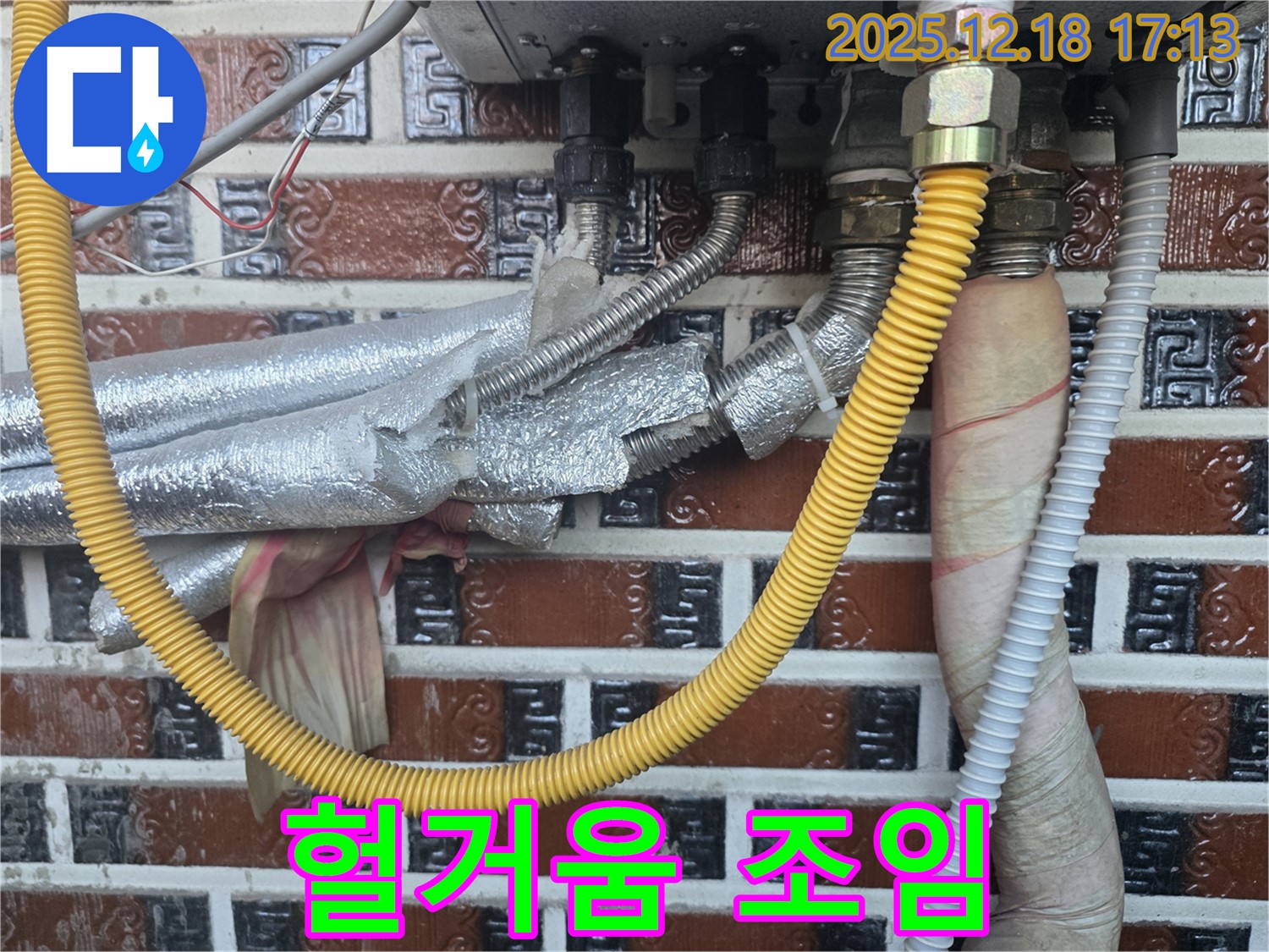 신천동 누수 - 배관 연결 부위 헐거움, 조임 작업으로 누수를 해결합니다.