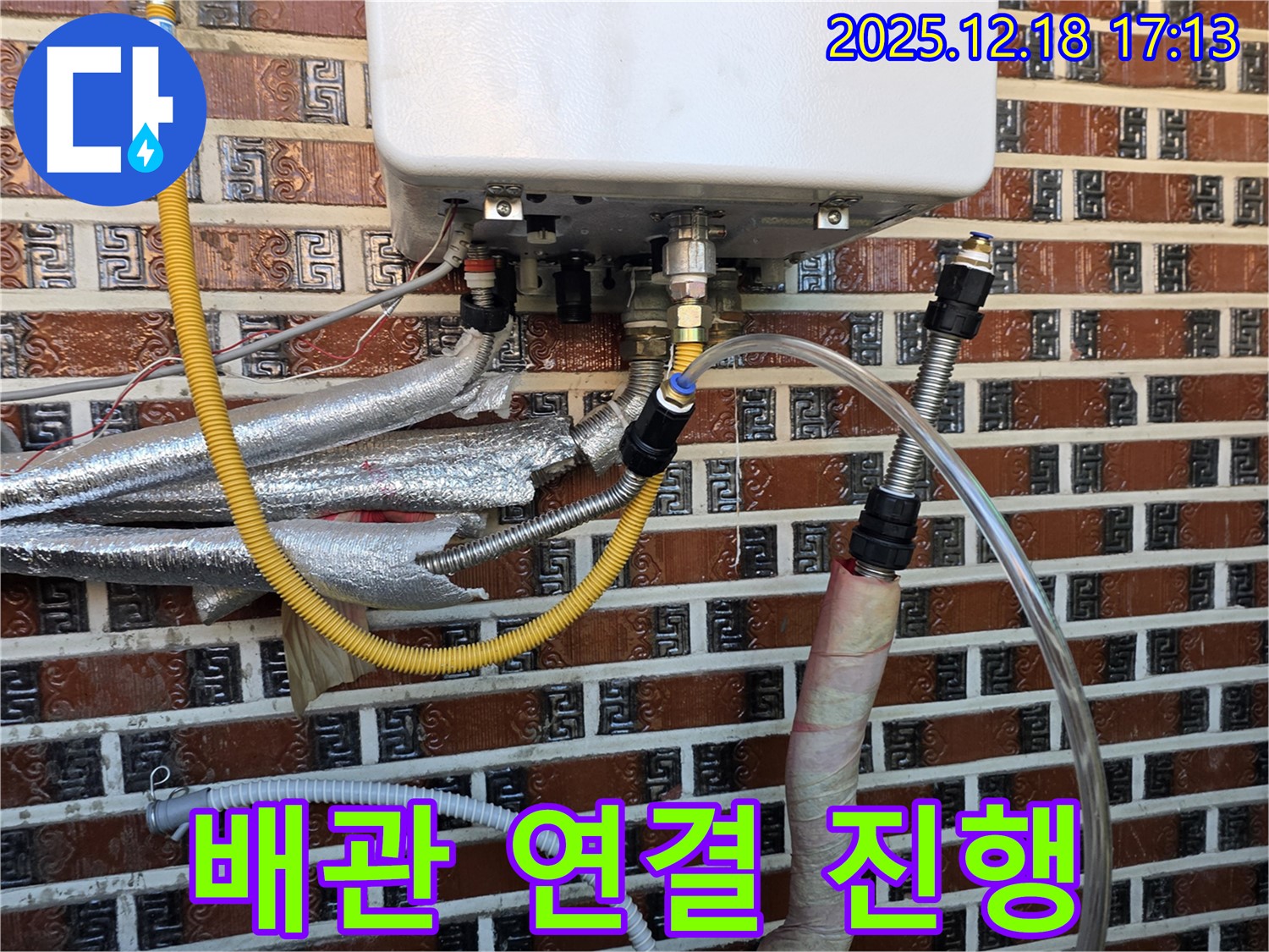 신천동 누수 - 오성빌딩 가스보일러 임시 배관 연결 작업 중