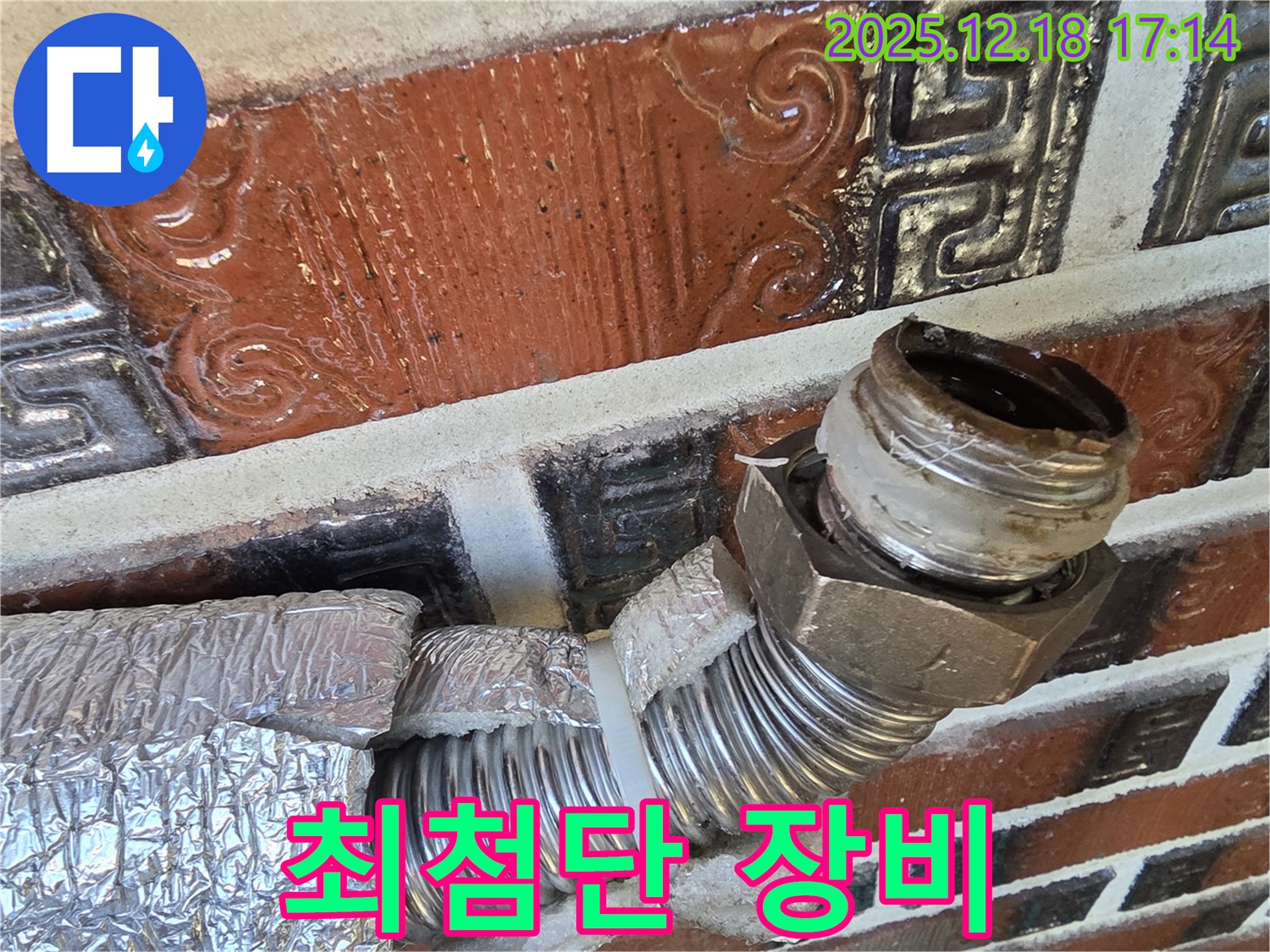 신천동 누수 - 최첨단 누수 탐지 장비로 정확하게 주름관 누수 지점을 찾아냅니다.