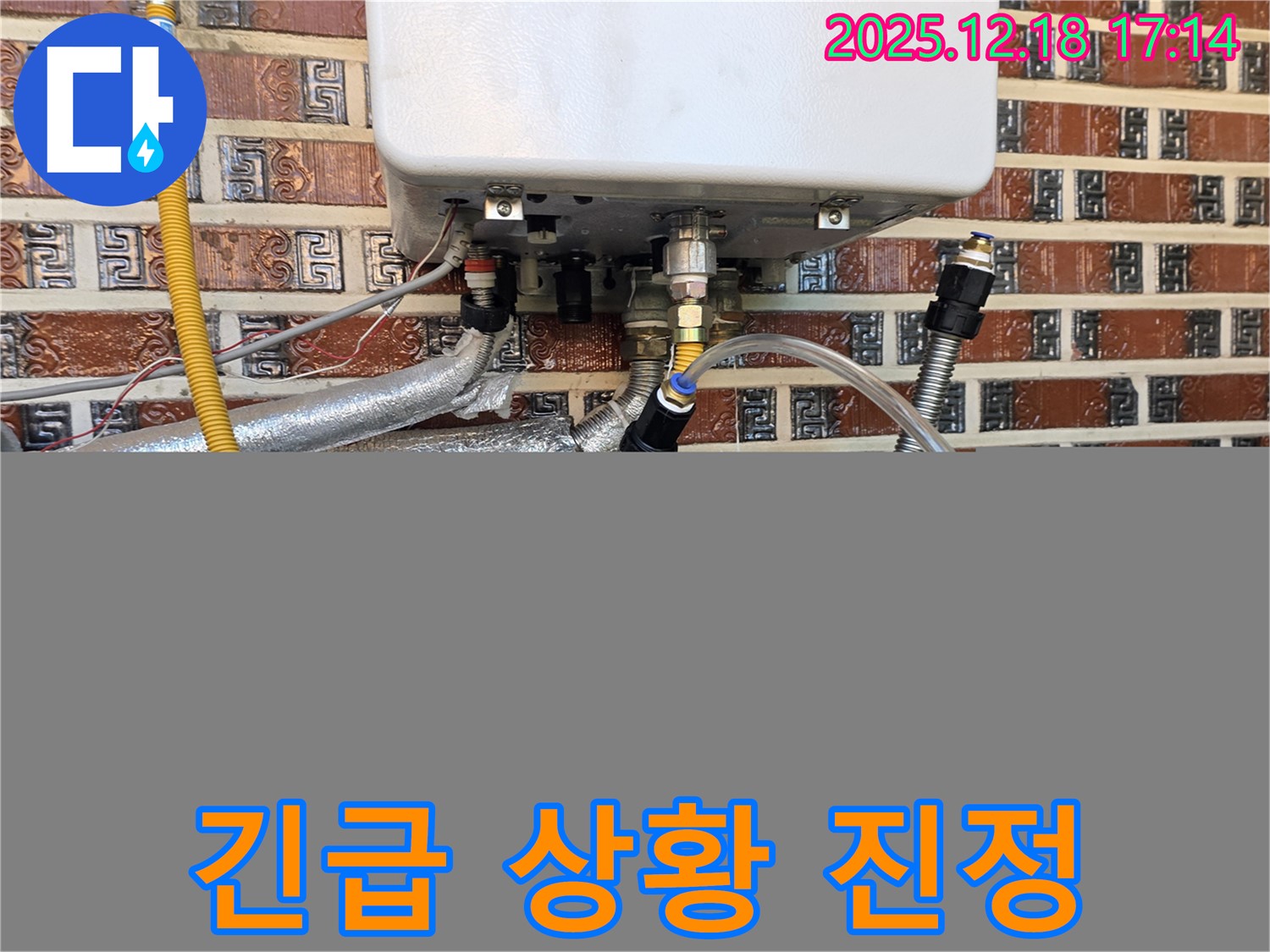 신천동 오성빌딩 보일러 누수 - 투명 호스 연결로 긴급 상황을 진정시키고 있습니다.