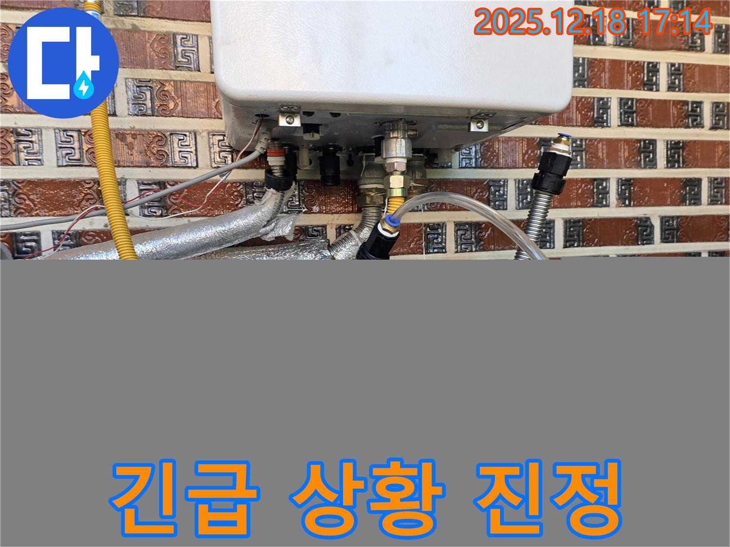 신천동 오성빌딩 보일러 누수 - 투명 호스 연결로 긴급 상황을 진정시키고 있습니다.