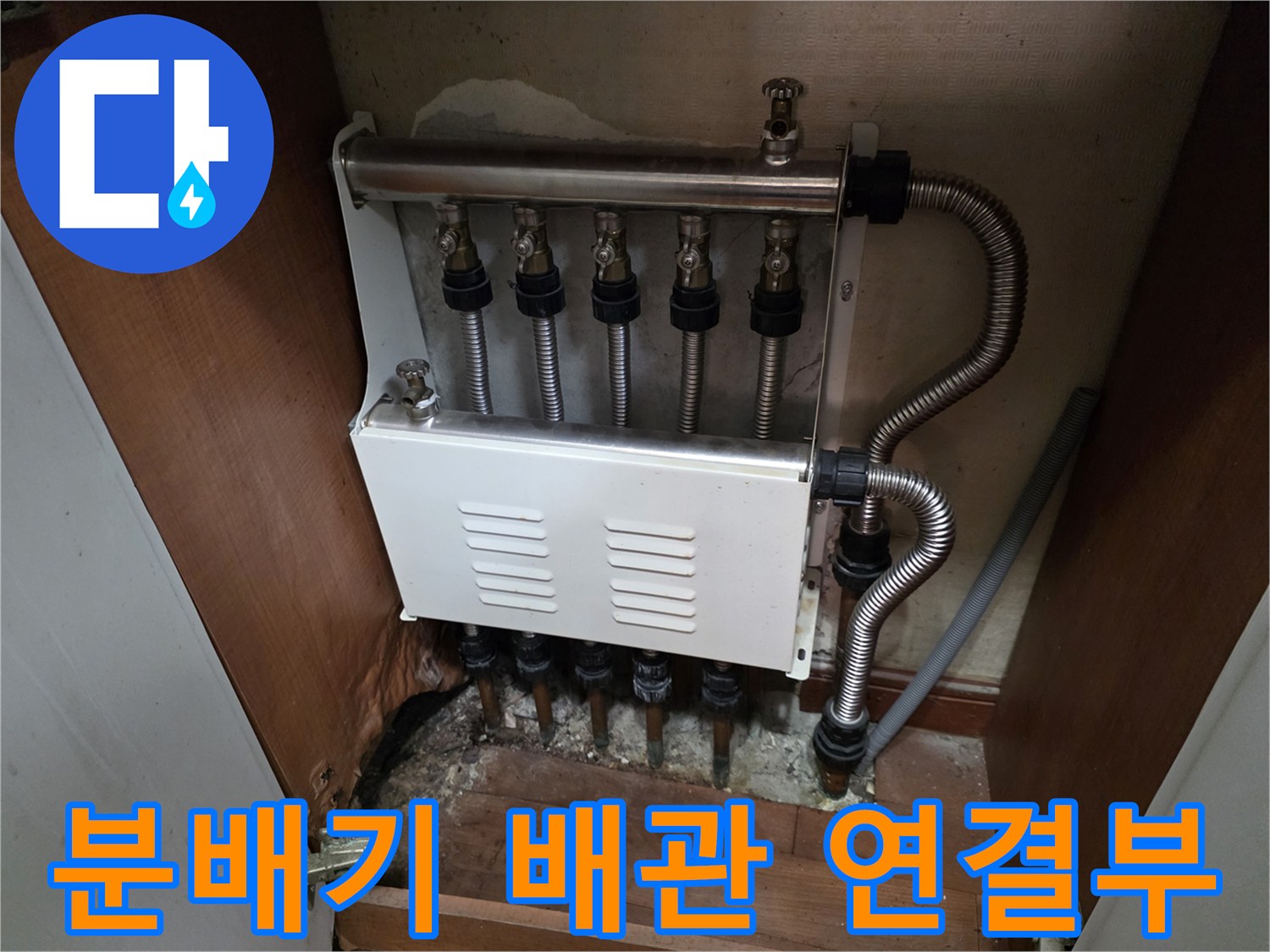 신천동 현장-보일러 하단 분배기 및 연결 배관의 상세 모습