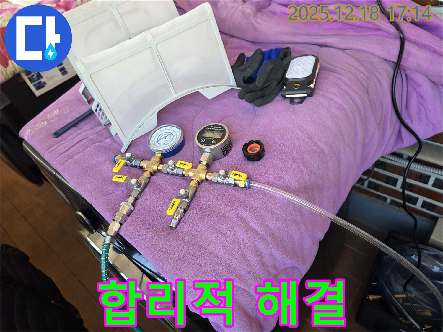 합리적인 비용으로 완벽한 누수 해결 - 투명한 견적, 정직한 시공, 확실한 A/S