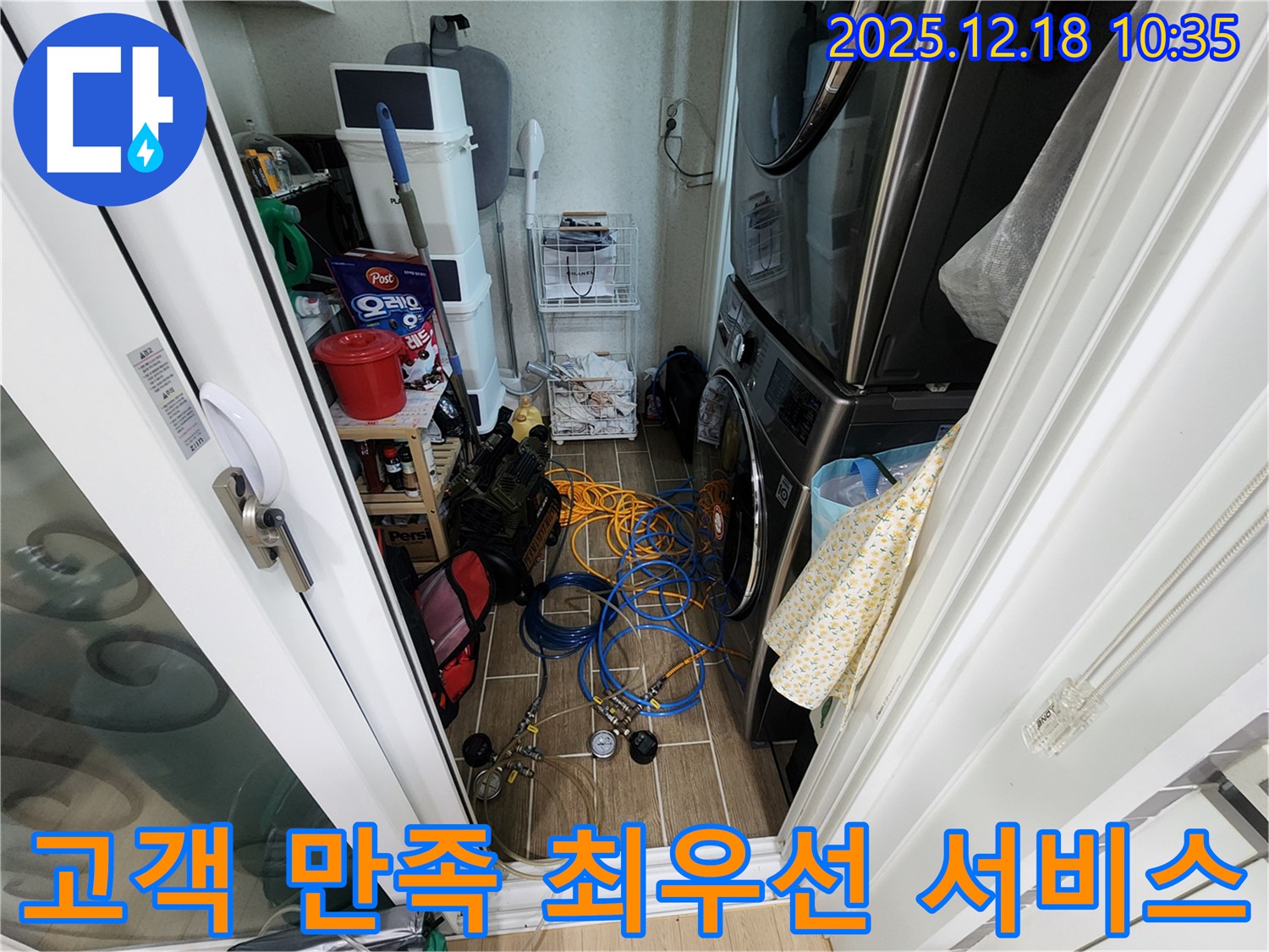 고객 만족을 최우선으로 생각하며 누수 문제를 해결합니다 - 믿고 맡겨주세요!