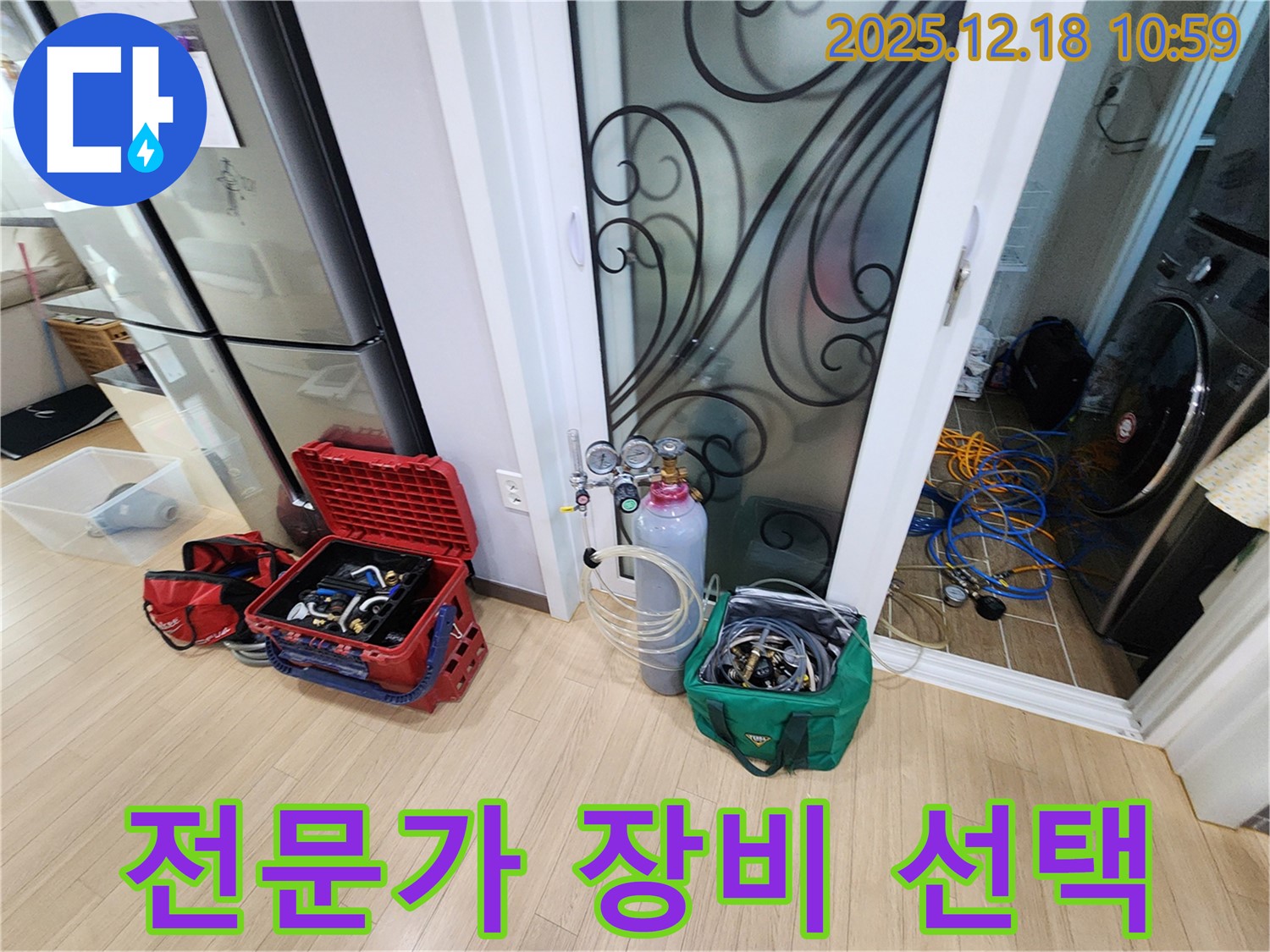 누수 탐지 장비 선택은 전문가에게 - 정확한 진단과 해결을 위한 첫걸음입니다.
