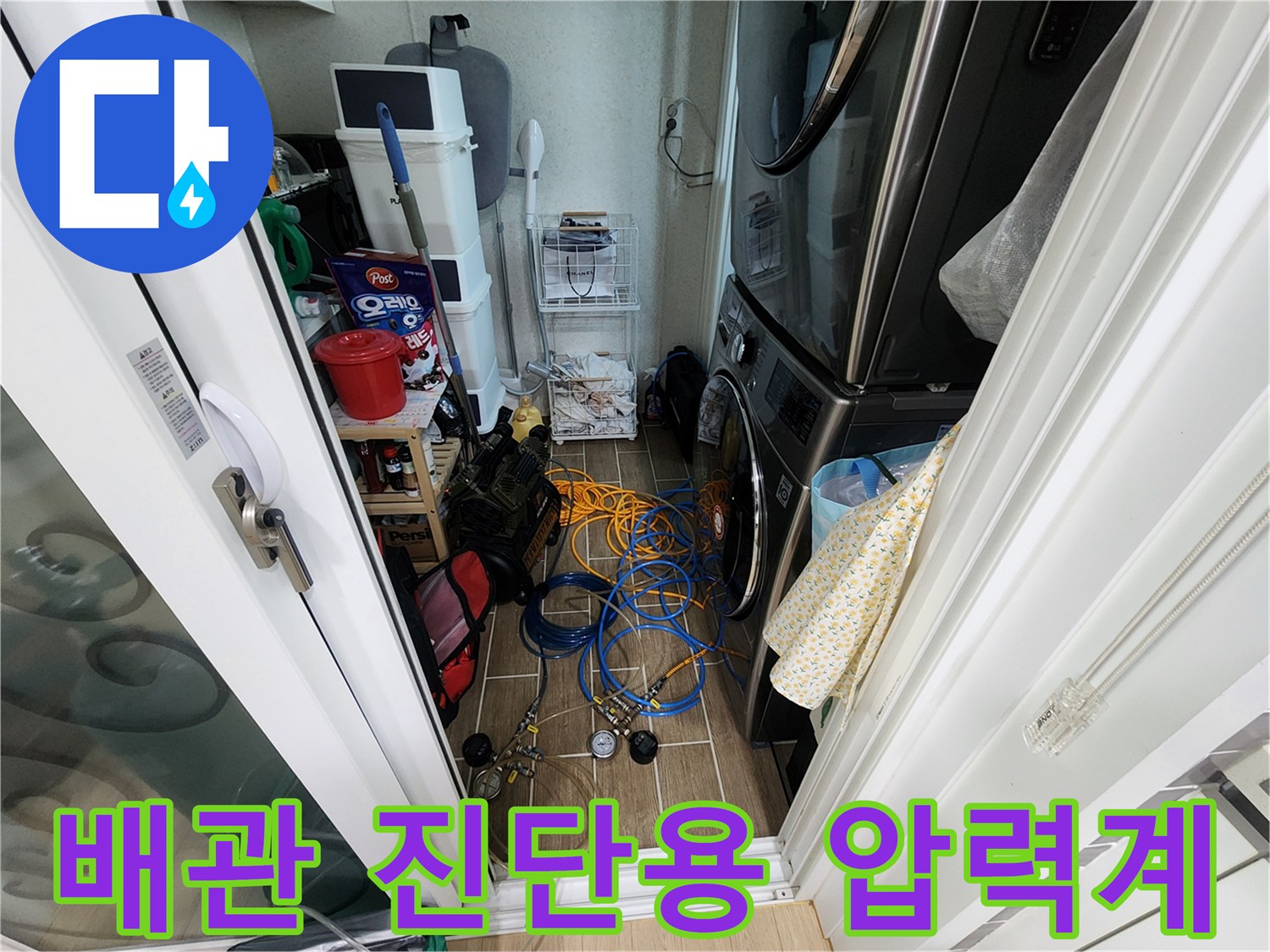 파란색 호스와 연결된 배관 압력 측정 장비의 모습