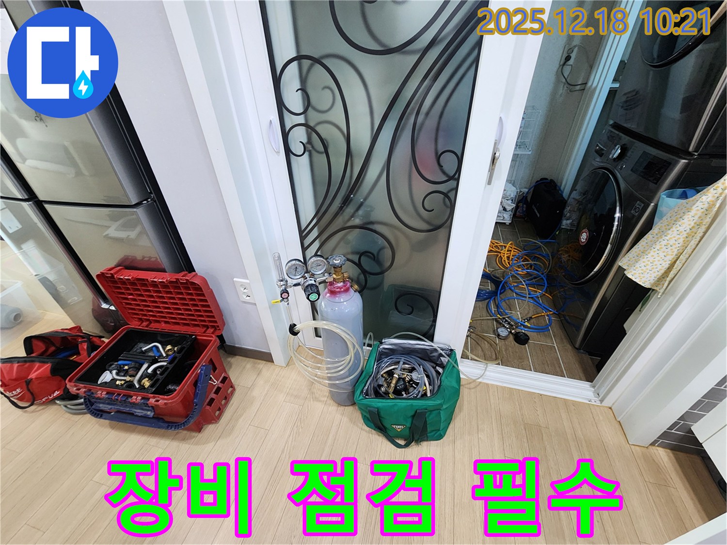 포천 영북면 삼정리 누수 탐지 - 누수 탐지 시작 전 장비 점검은 필수입니다!