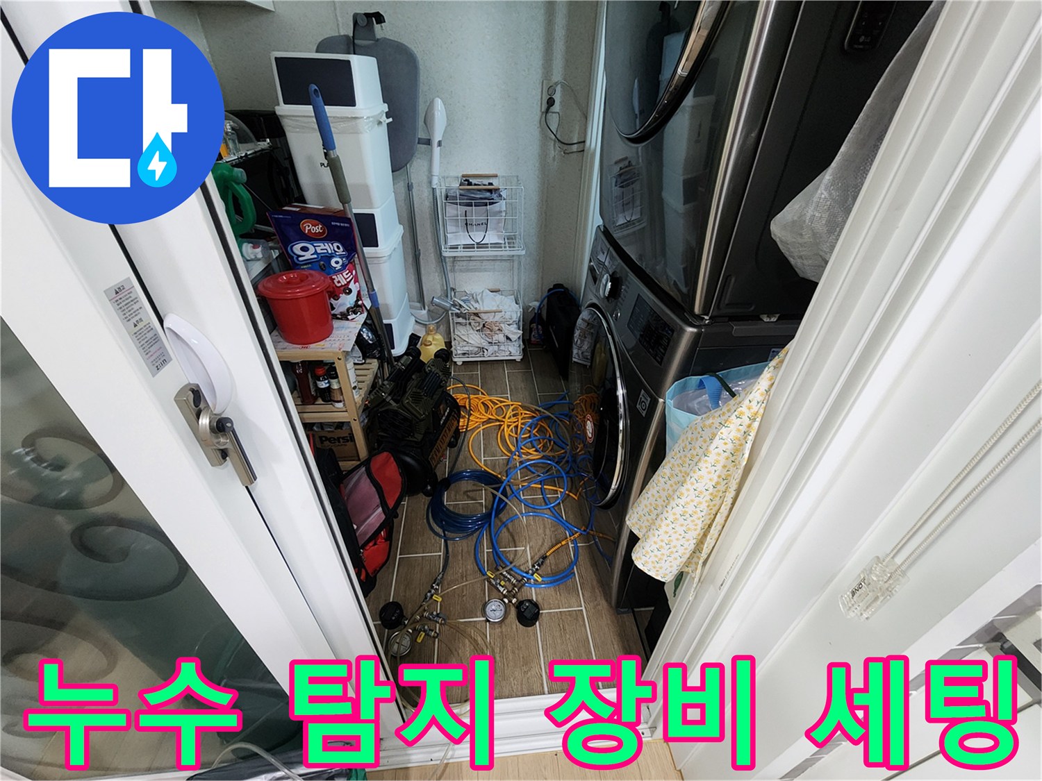 포천 현장에 도착하여 설치한 가스 탐지기와 압력계 장비들입니다.