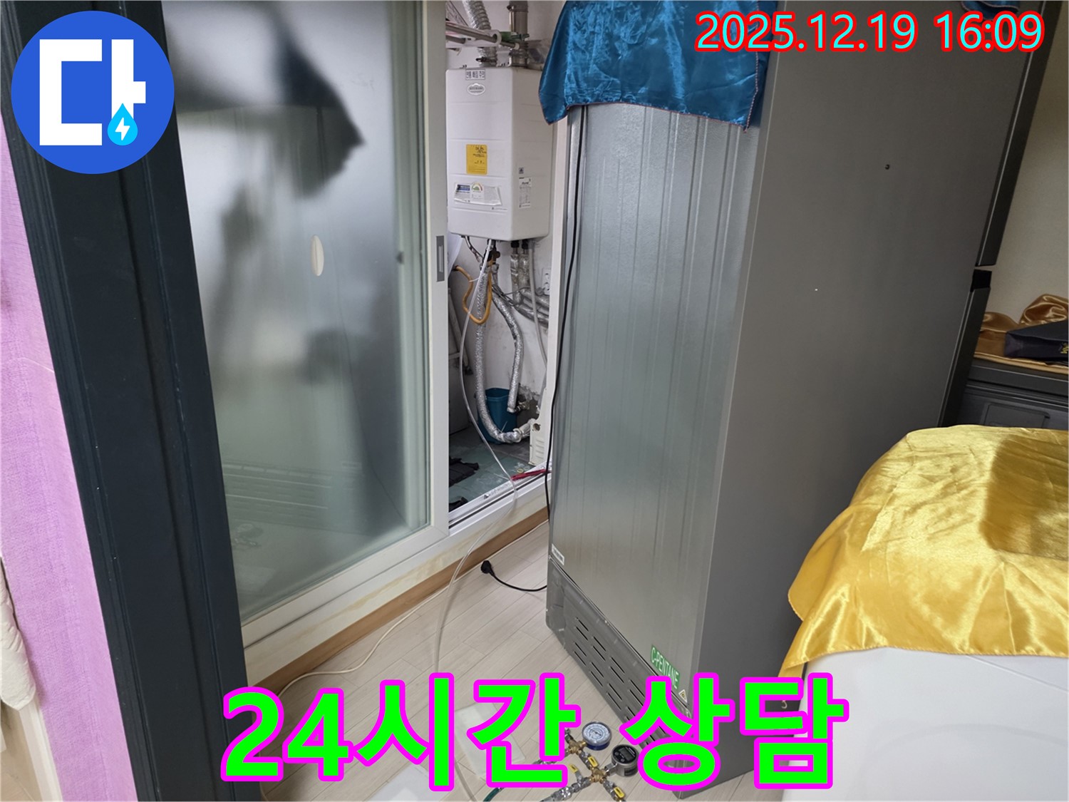 부천 춘의동 신진시티하우스 누수 - 24시간 긴급 누수 상담으로 언제든 문제 해결