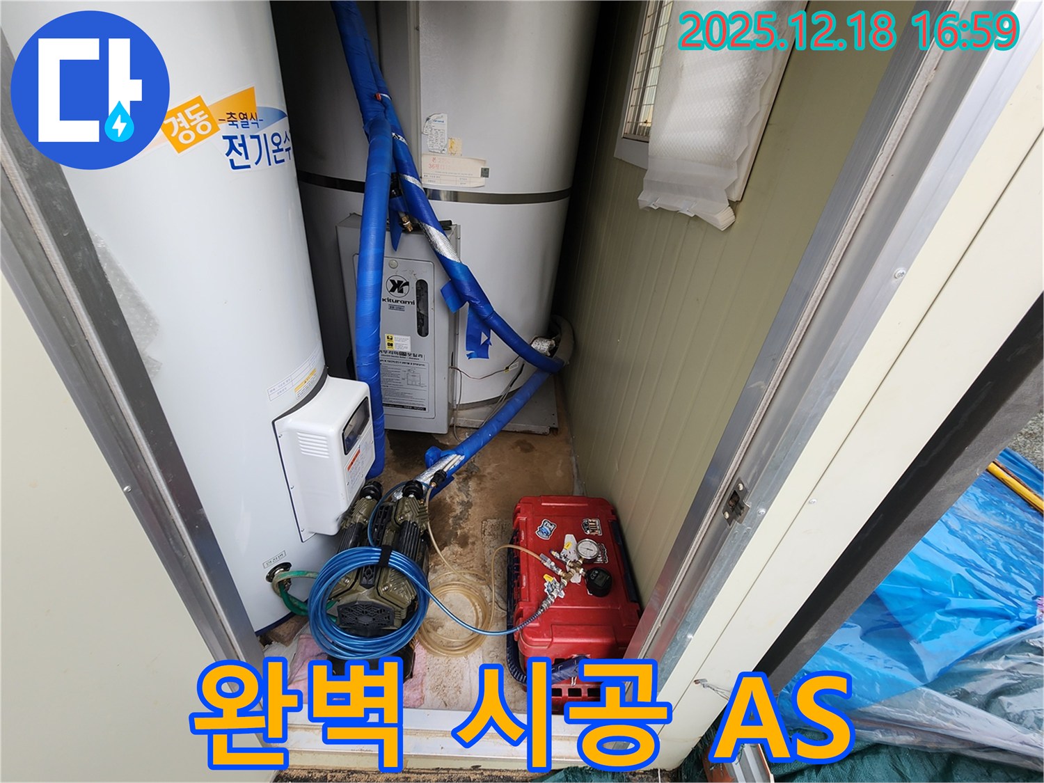 관인면 중리 누수 - 완벽한 시공과 철저한 A/S로 고객님의 만족을 책임집니다.