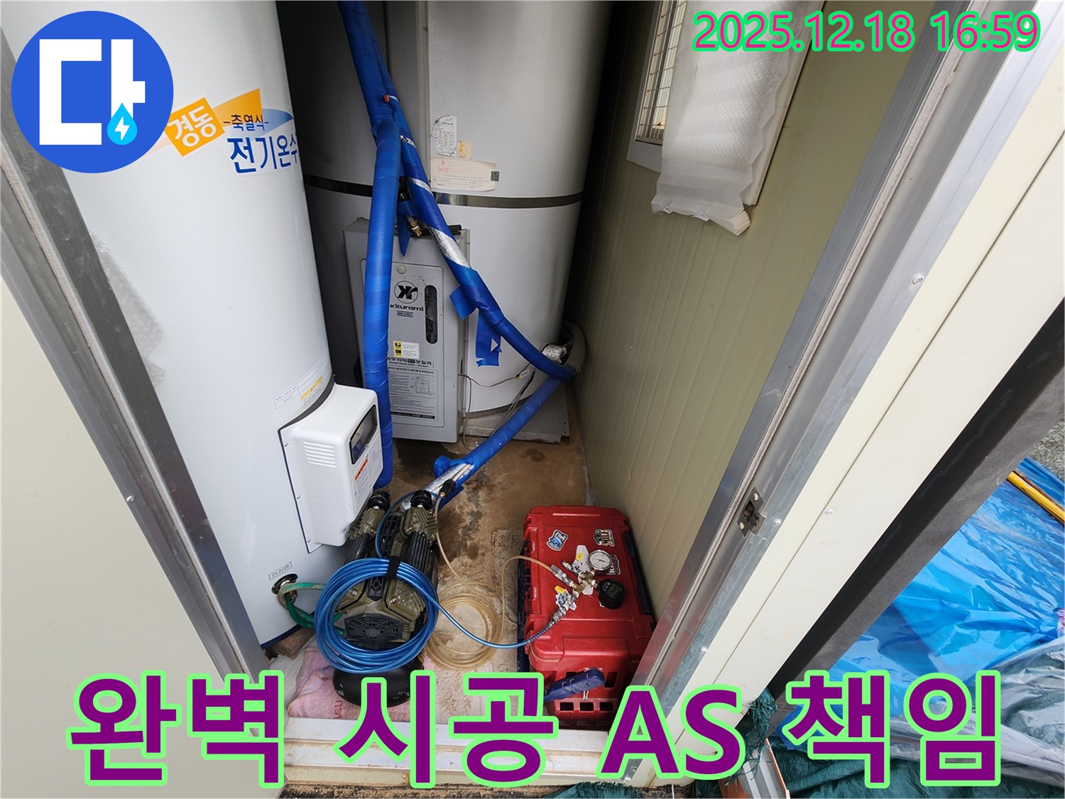 관인면 중리 누수 - 완벽한 시공과 철저한 A/S로 고객님의 만족을 책임집니다.