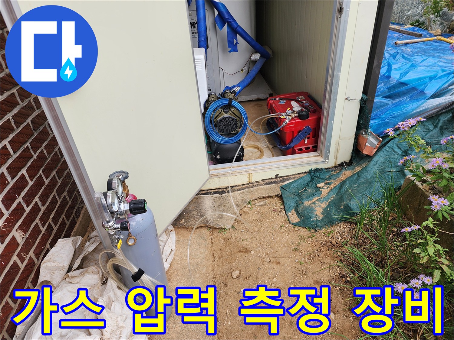 배관 내부 가스 주입을 위한 압력 조절 장치