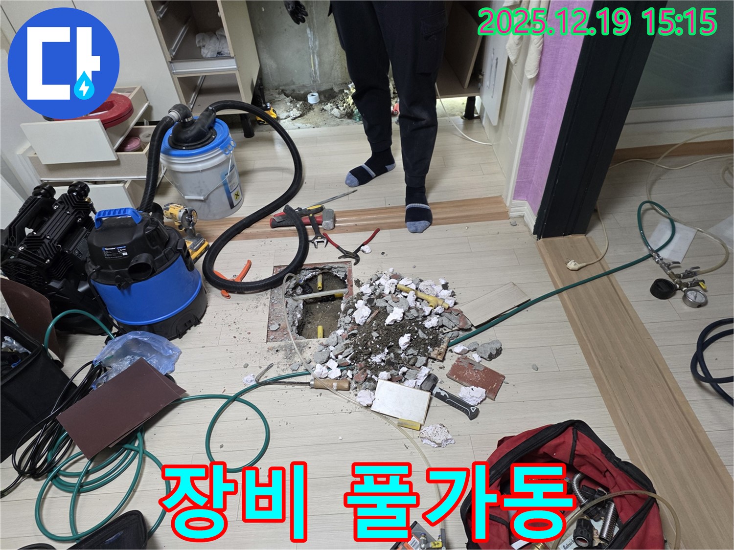 부천 원미구 춘의동 신진시티하우스 누수 - 누수 해결을 위한 첨단 장비 총동원!