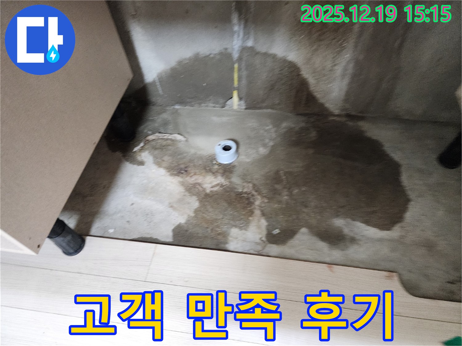 부천 춘의동 신진시티하우스 - 고객의 만족스러운 표정을 담은 사진 또는 고객 후기 캡쳐 이미지 - 고객 만족 최우선