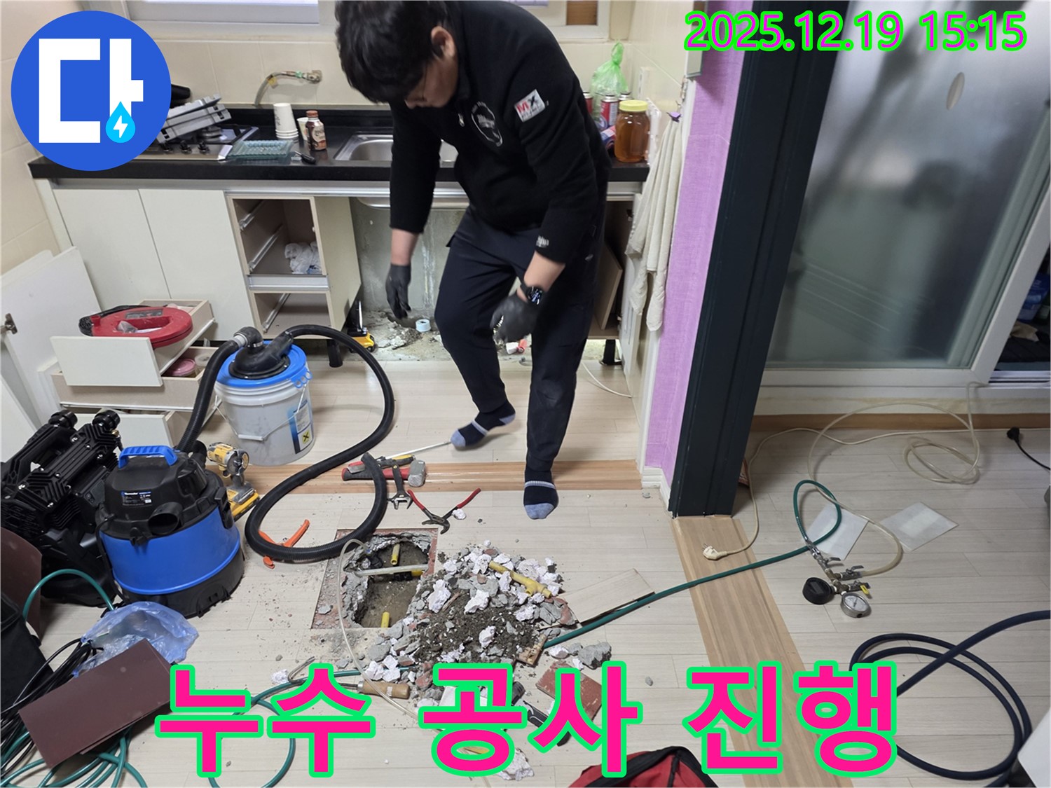 부천 춘의동 신진시티하우스 누수 - 누수 부위를 꼼꼼하게 메우는 작업