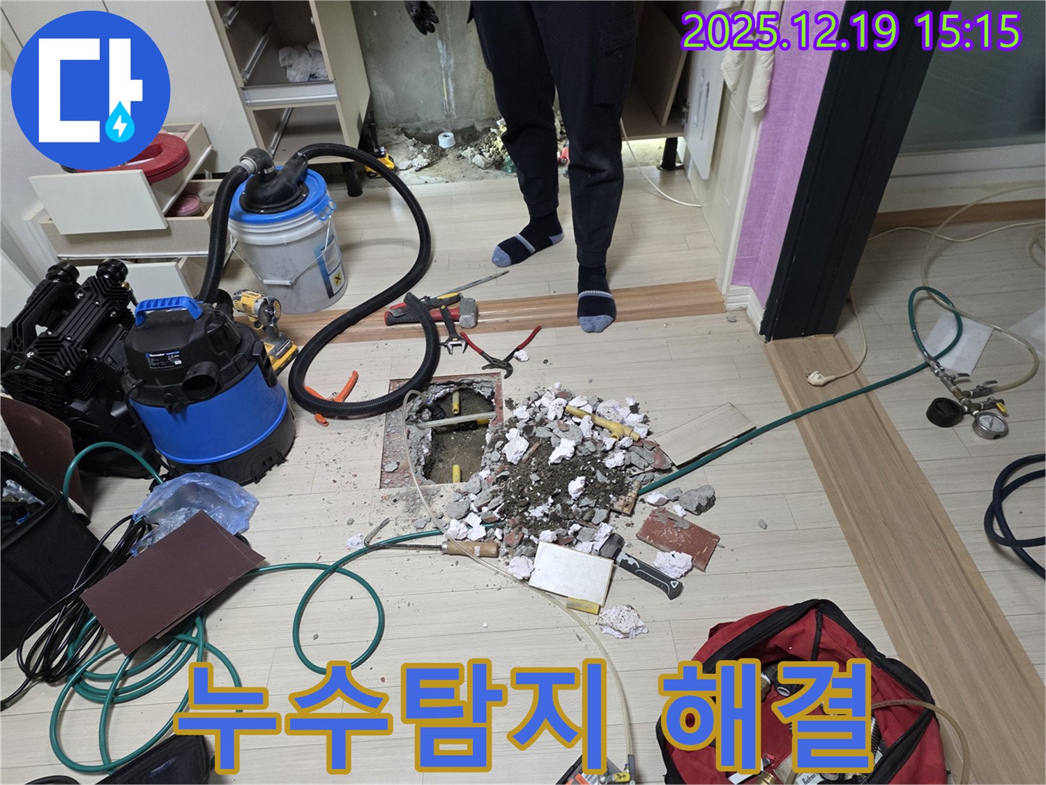 부천 춘의동 신진시티하우스 누수 문제 해결 - 정확한 누수탐지 과정