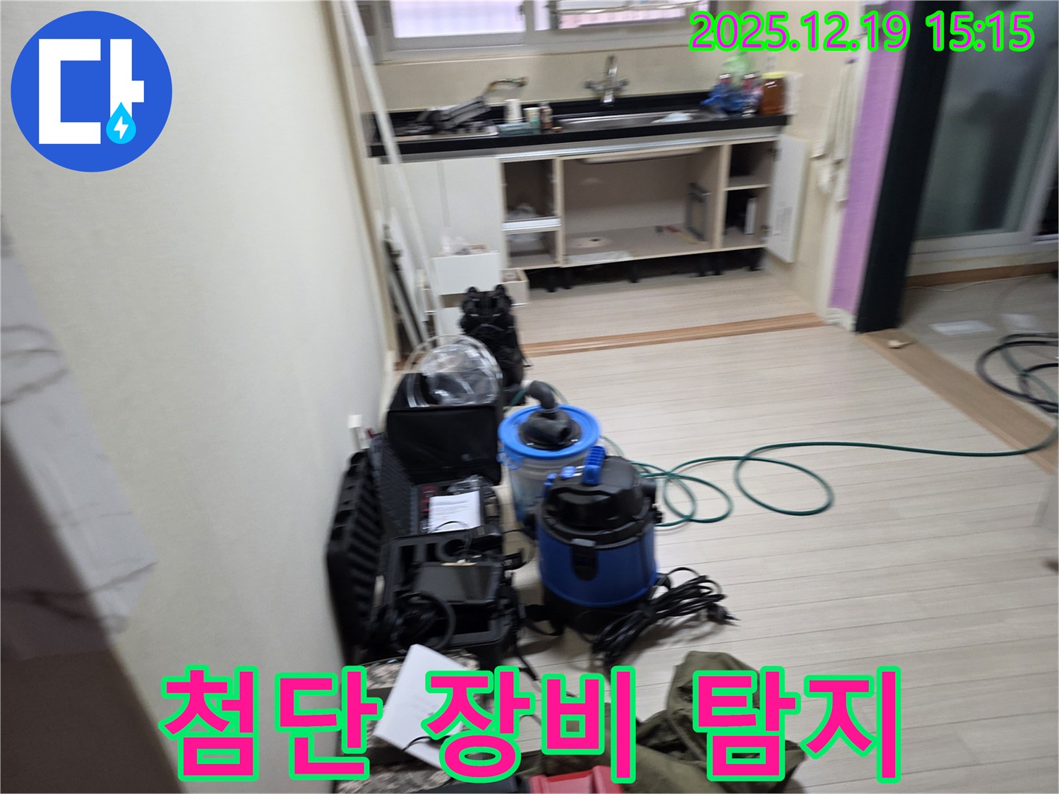 부천 춘의동 신진시티하우스 누수 - 벽 누수, 첨단 장비로 빈틈없이 누수 위치를 탐지합니다.