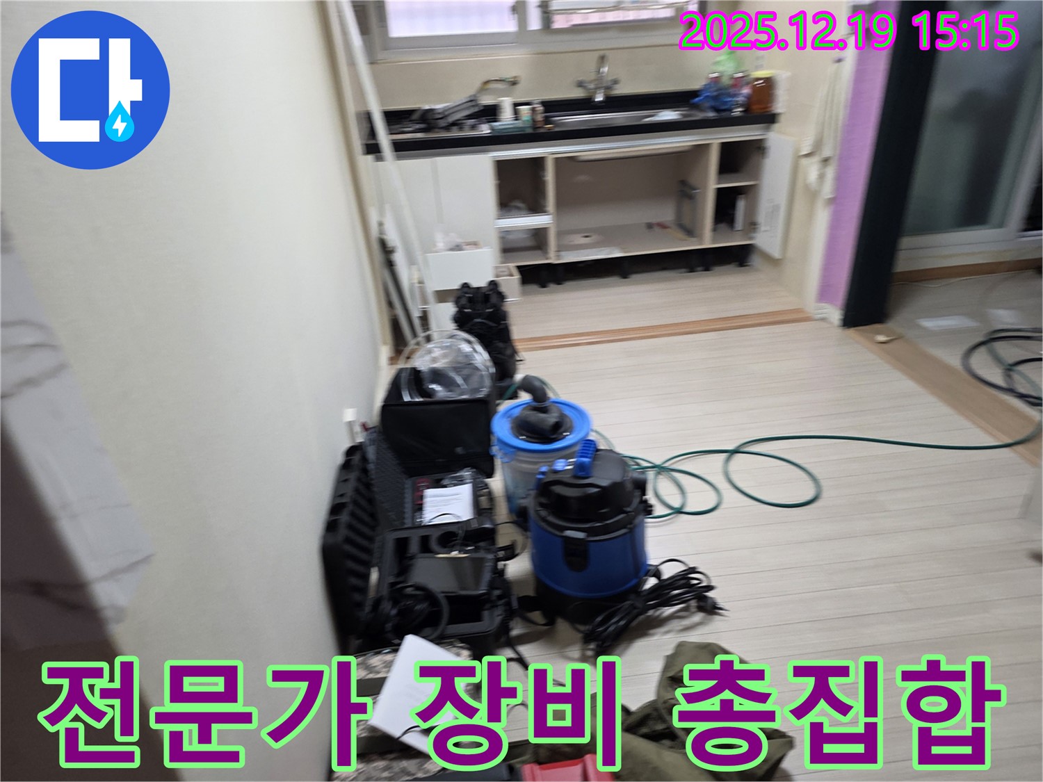 부천 춘의동 신진시티하우스 누수 - 싱크대 누수 탐지를 위한 전문가 장비 총집합!