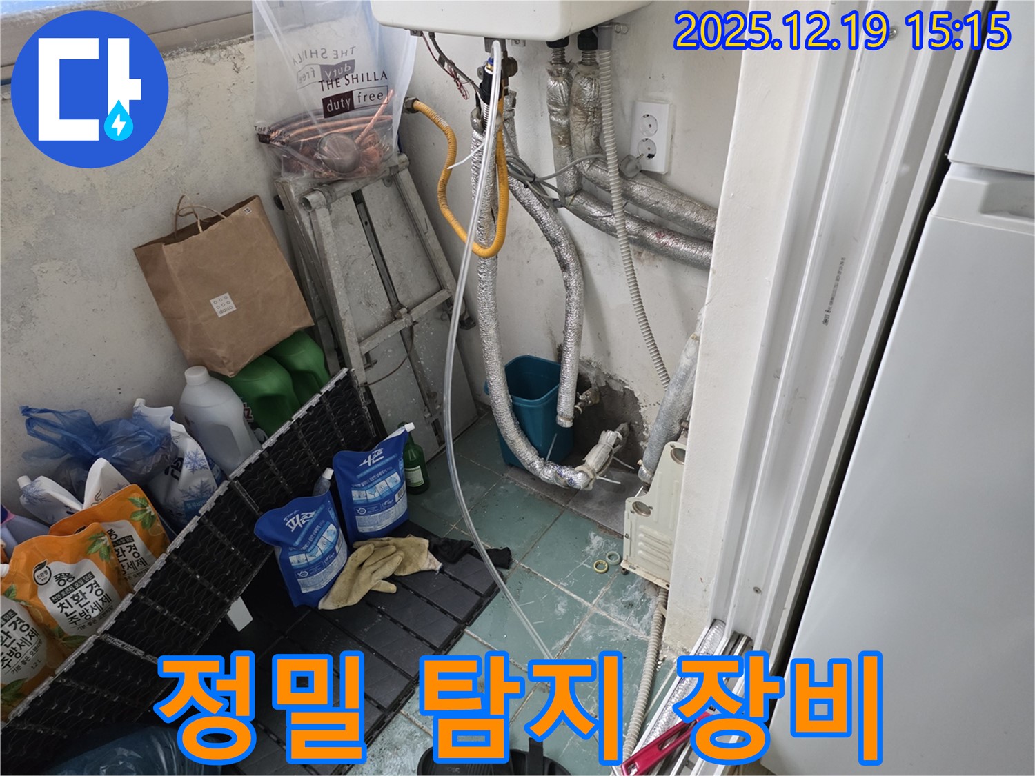 부천 춘의동 신진시티하우스 누수탐지에 사용된 정밀 탐지 장비 - 첨단 장비로 숨은 누수까지 찾아냅니다.