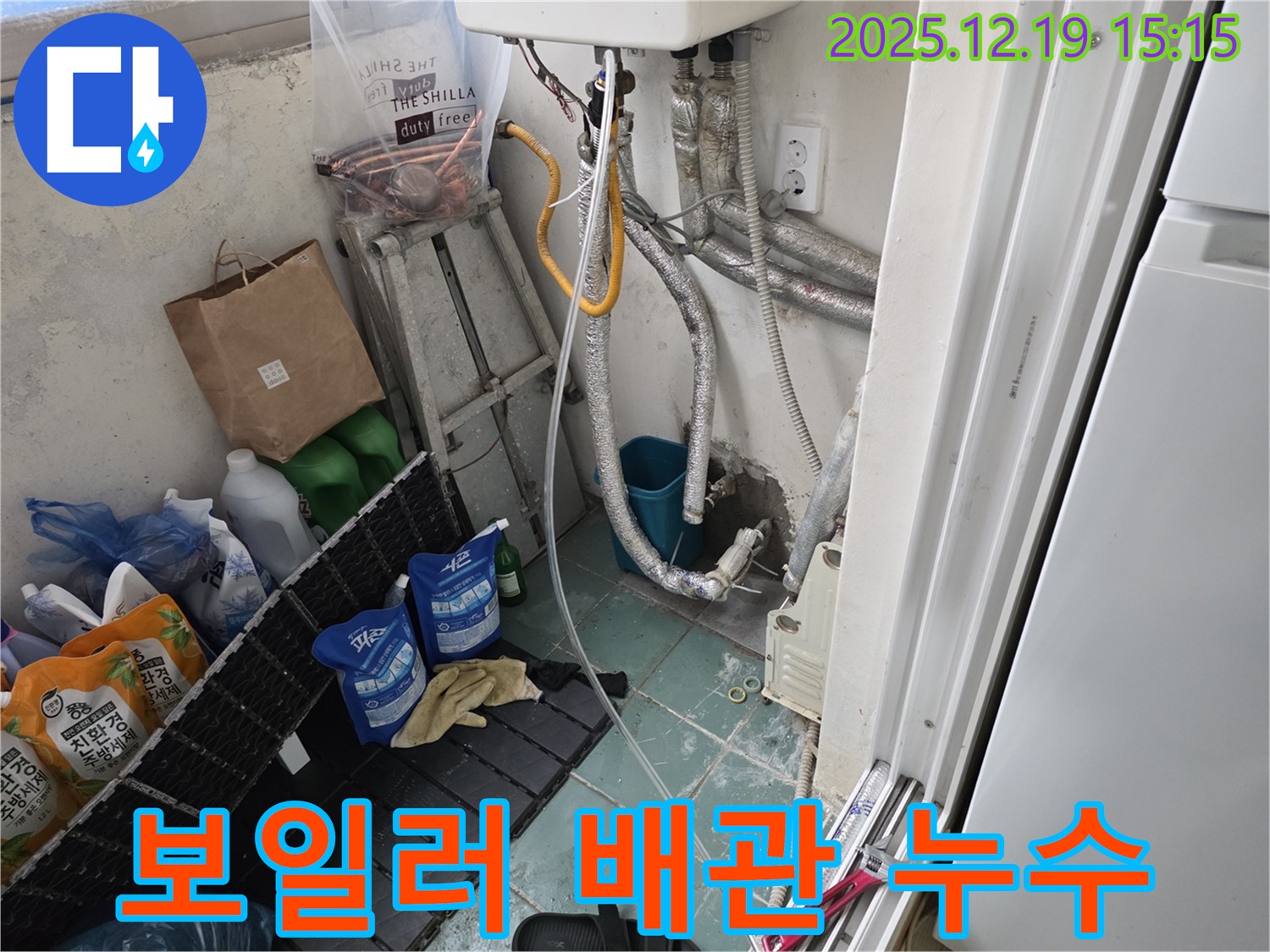 부천 춘의동 신진시티하우스 보일러 배관 누수 - 꼼꼼한 점검으로 누수 원인을 정확히 파악했습니다.