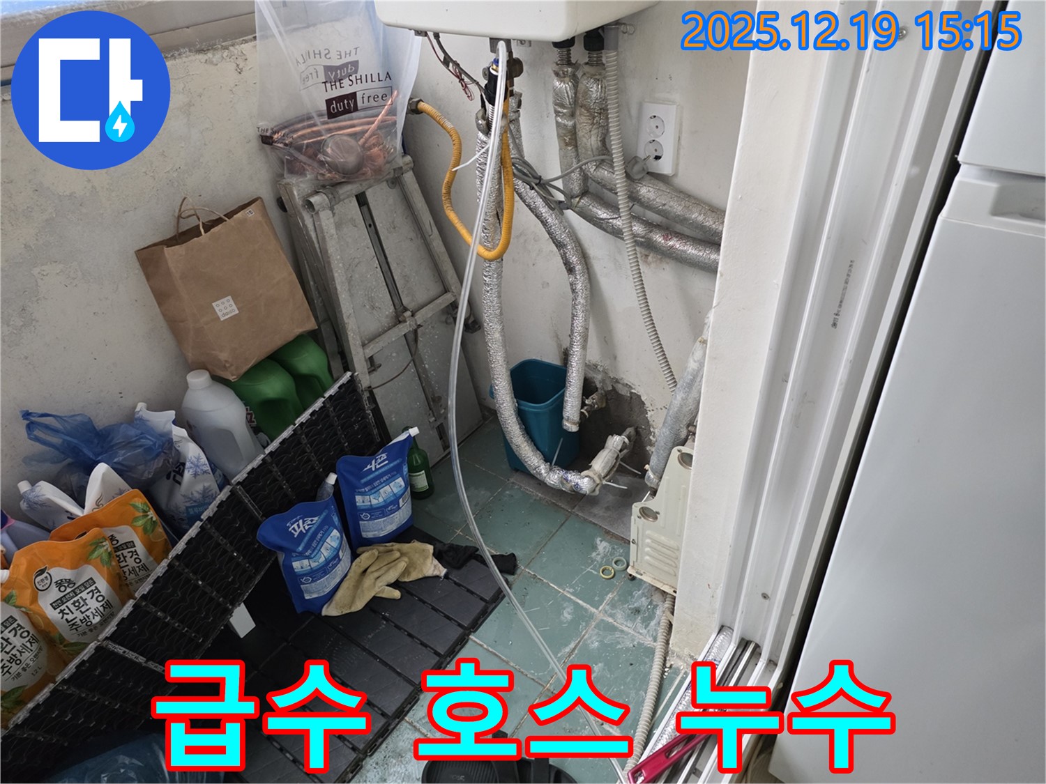 부천 춘의동 신진시티하우스 세탁기 급수 호스 누수 - 새 호스로 교체하여 누수를 해결했습니다.