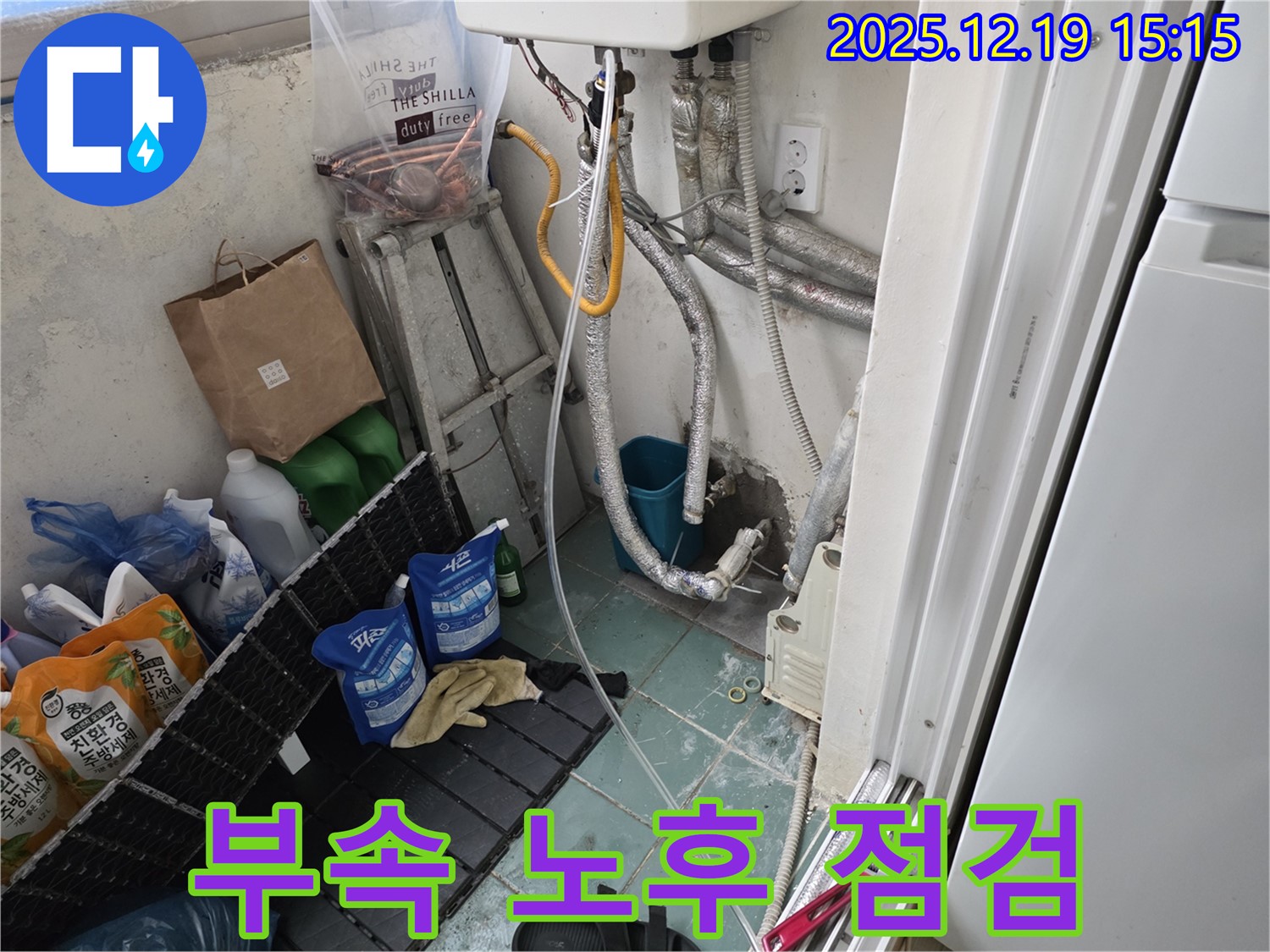 부천 춘의동 신진시티하우스 세탁기 연결 부속 - 노후 상태를 꼼꼼하게 점검합니다.